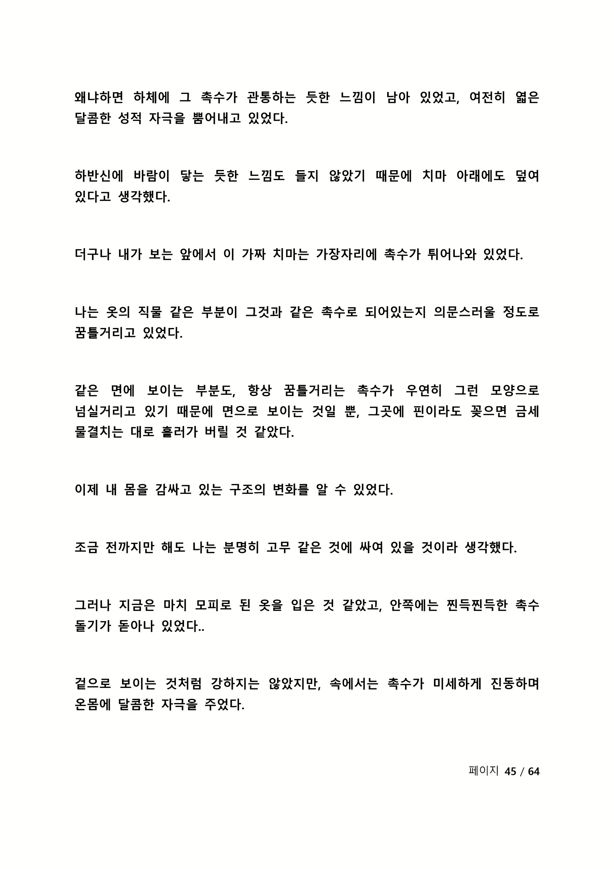 Content 2118804 - 268 페이지
