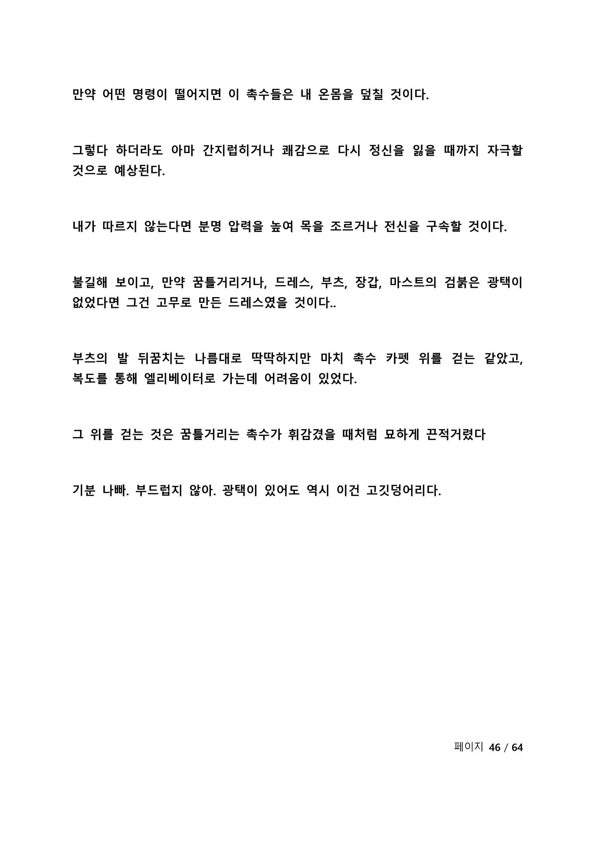 Content 2118804 - 269 페이지