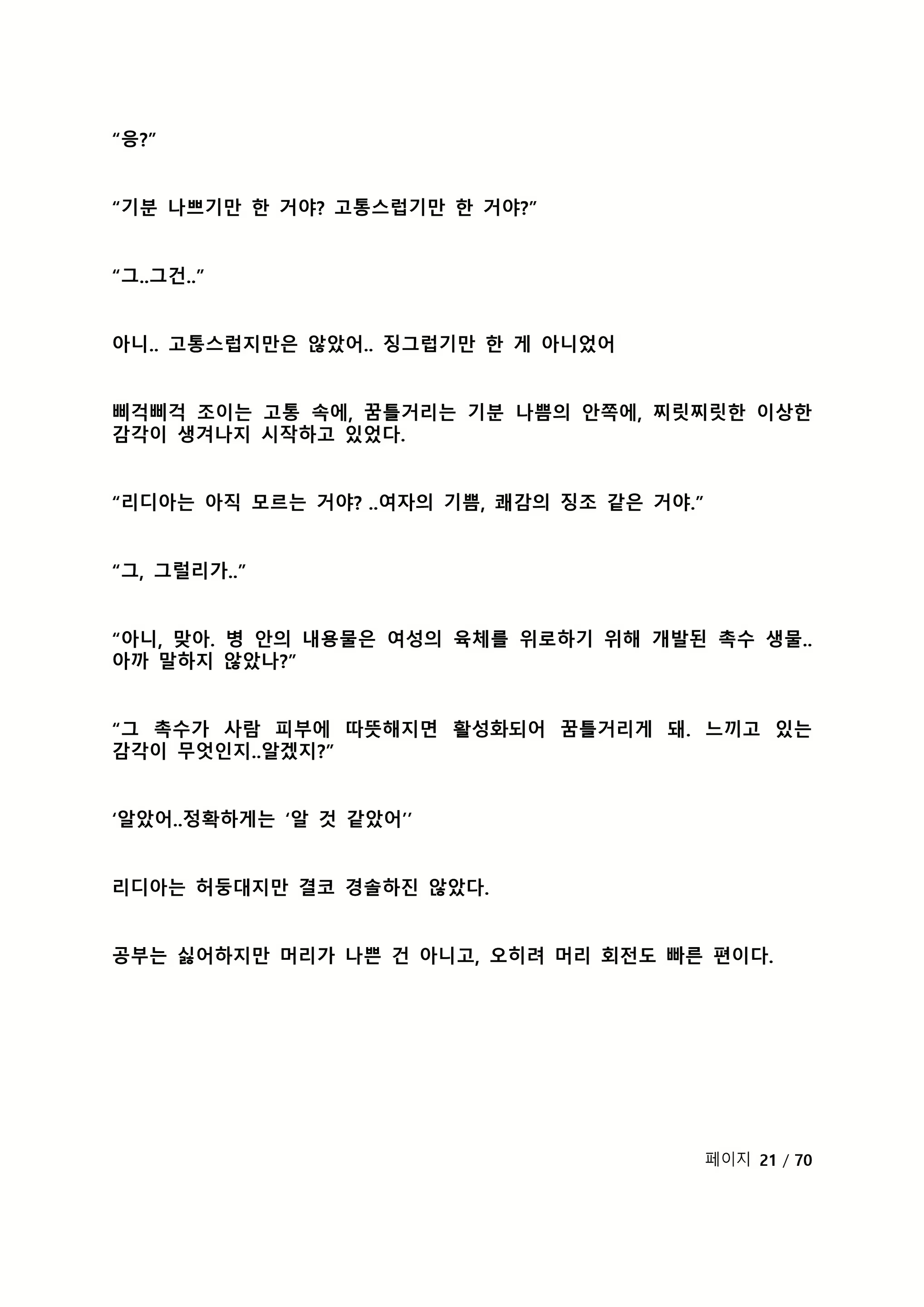 Content 2118804 - 27 페이지