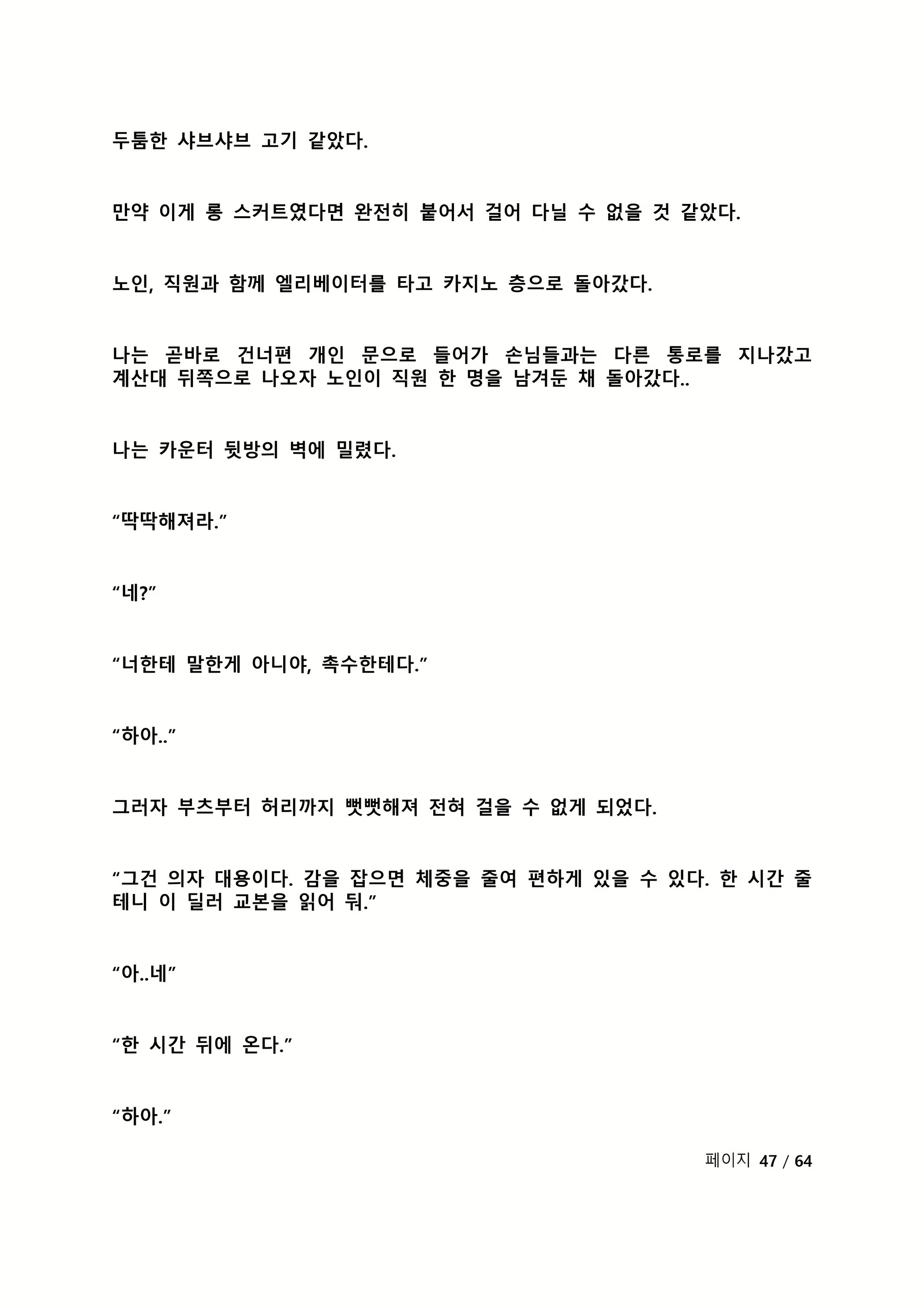 Content 2118804 - 270 페이지