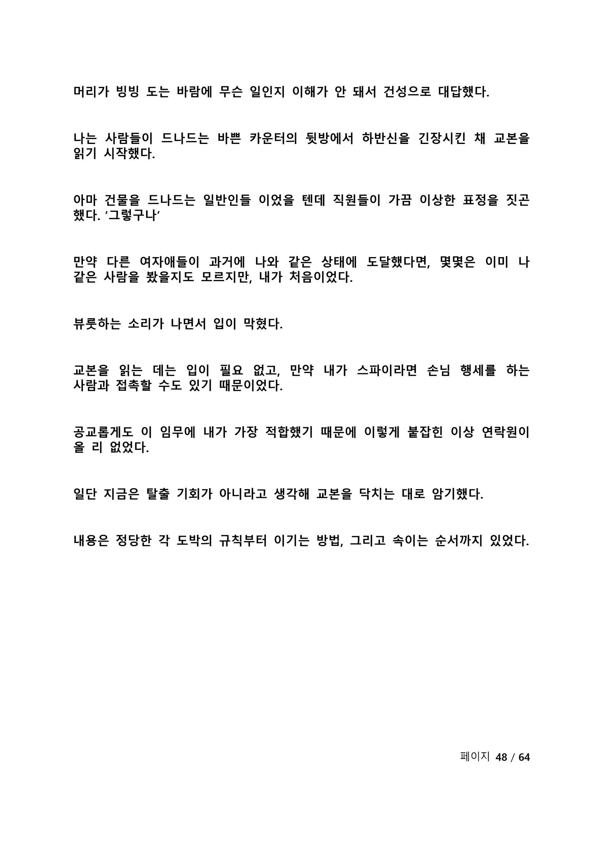 Content 2118804 - 271 페이지
