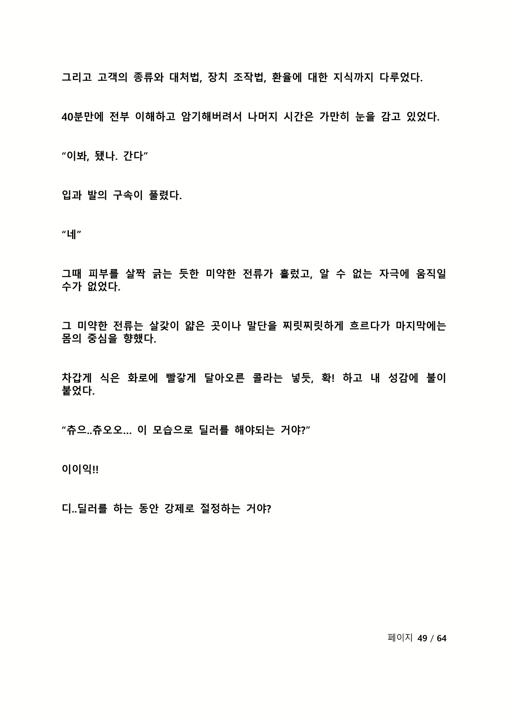 Content 2118804 - 272 페이지