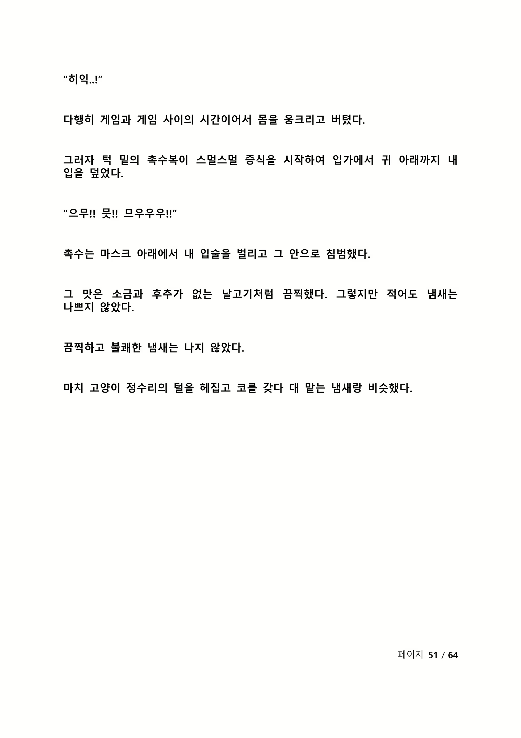 Content 2118804 - 274 페이지
