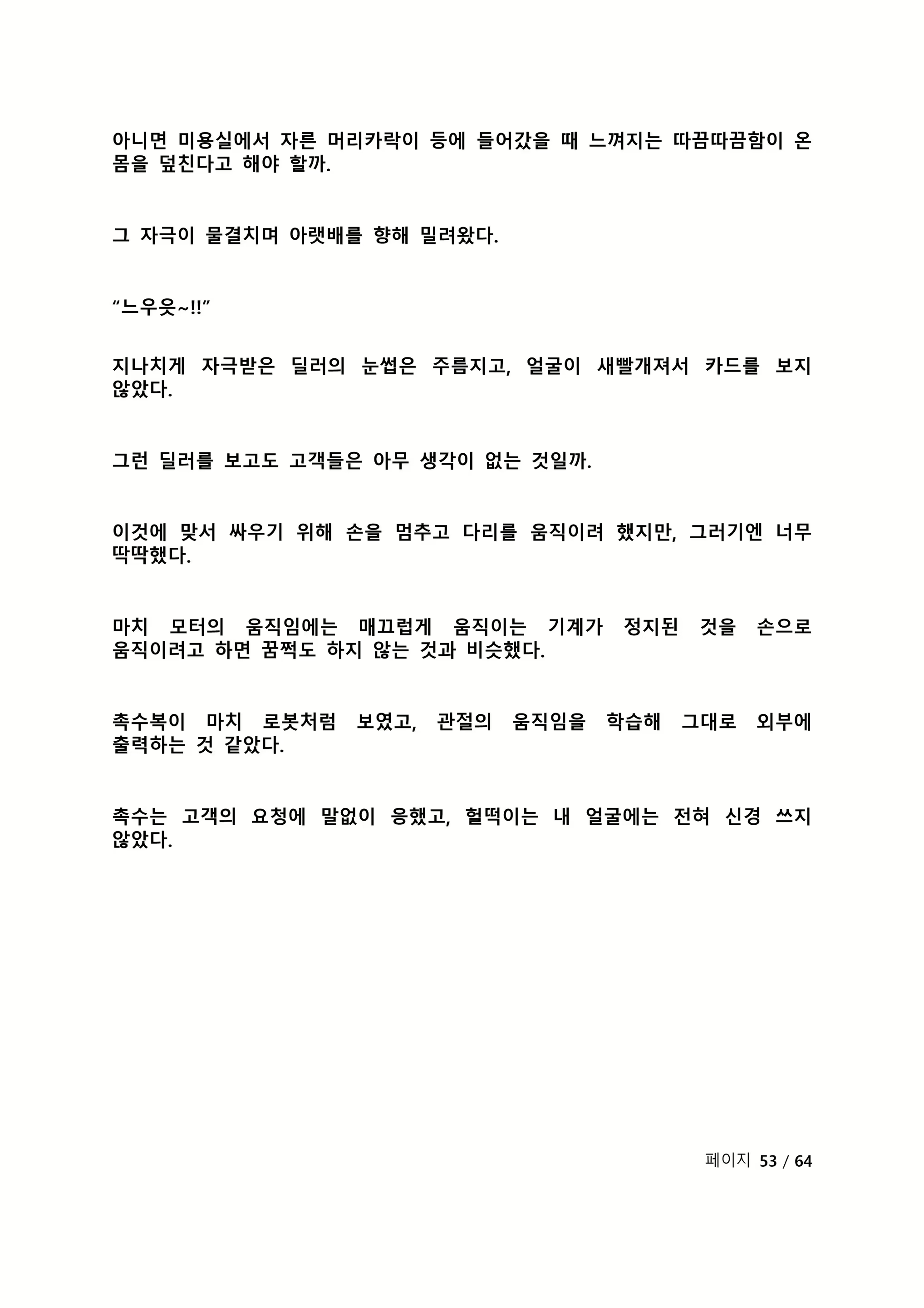 Content 2118804 - 276 페이지