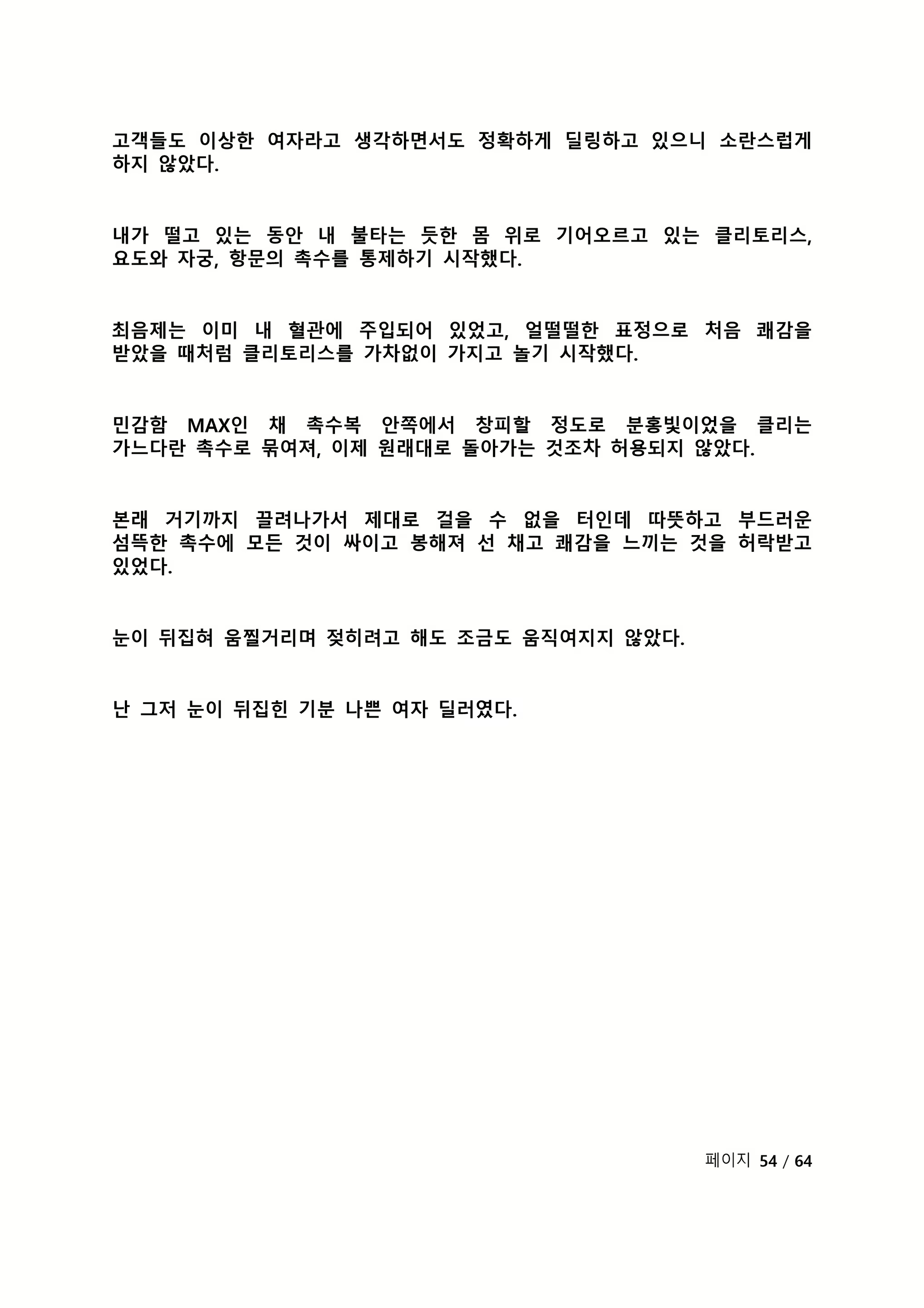 Content 2118804 - 277 페이지