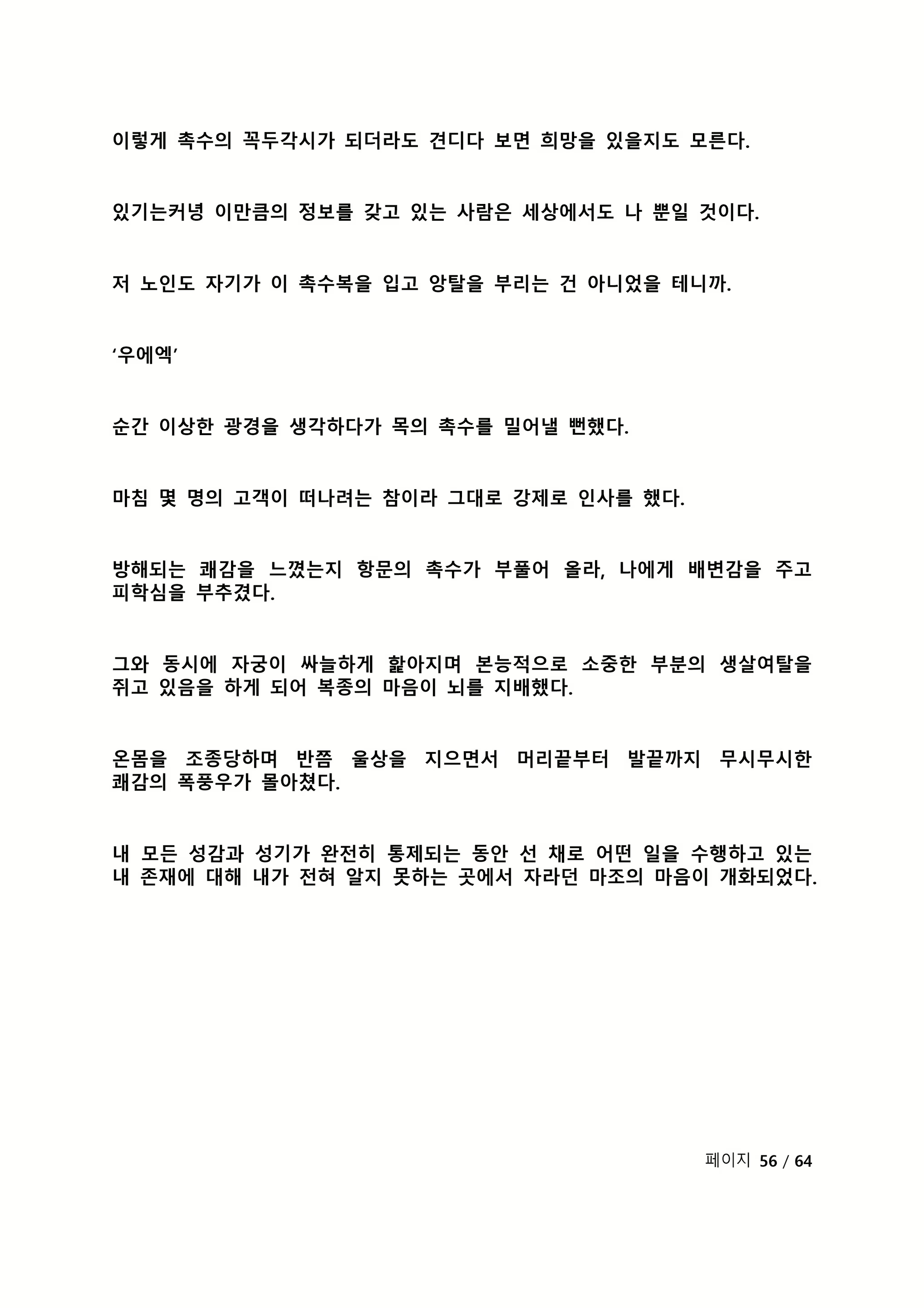 Content 2118804 - 279 페이지