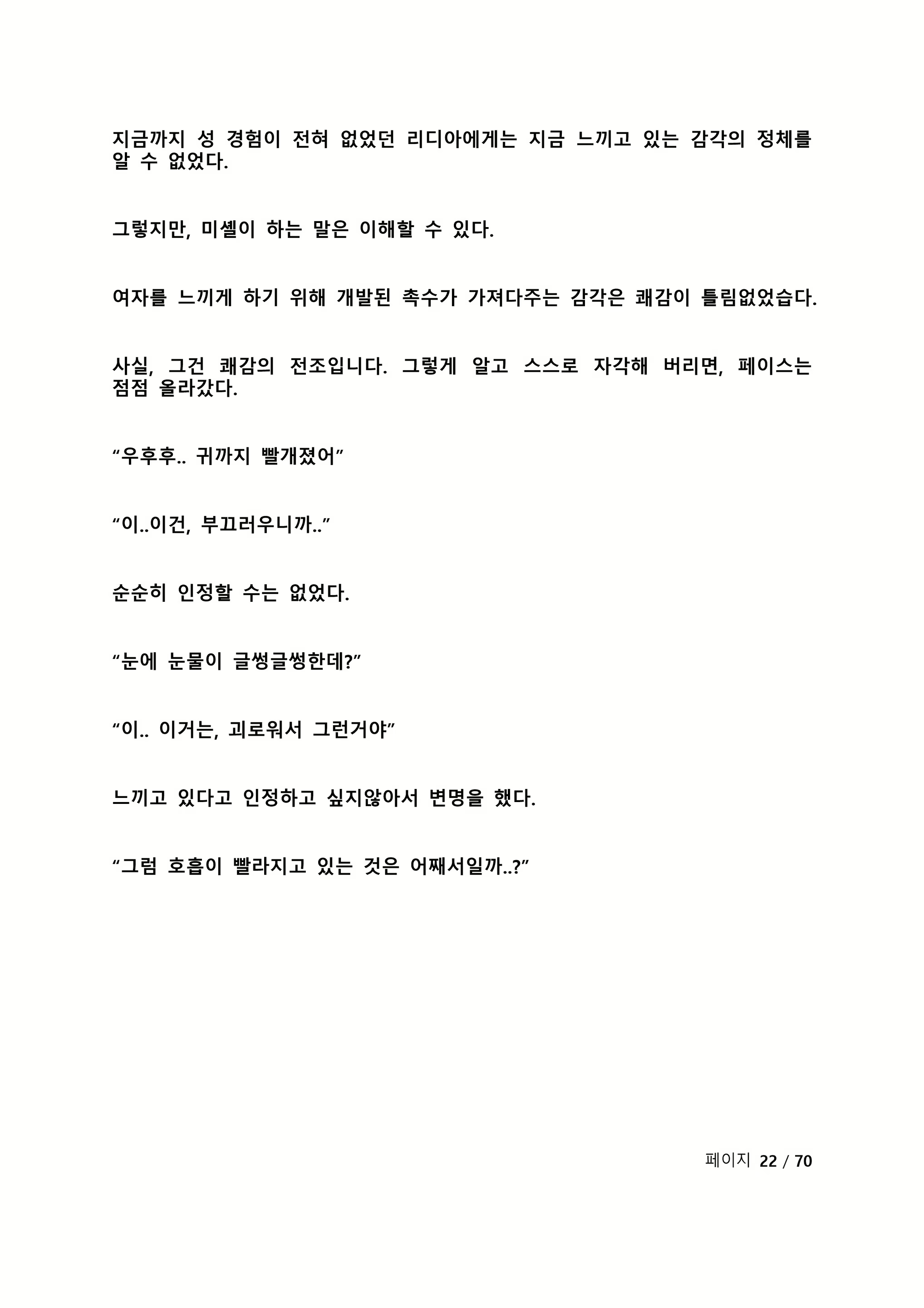 Content 2118804 - 28 페이지