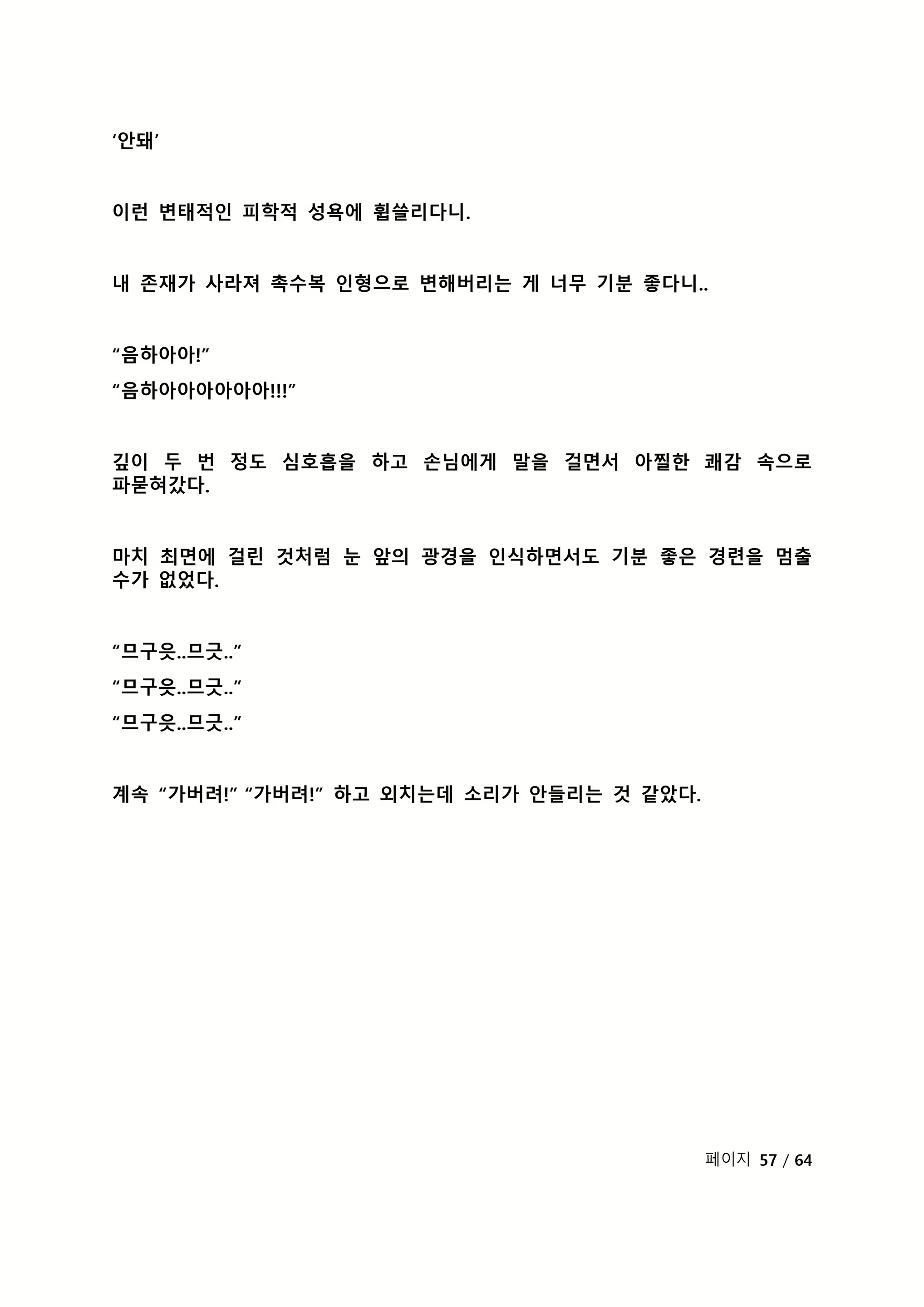 Content 2118804 - 280 페이지