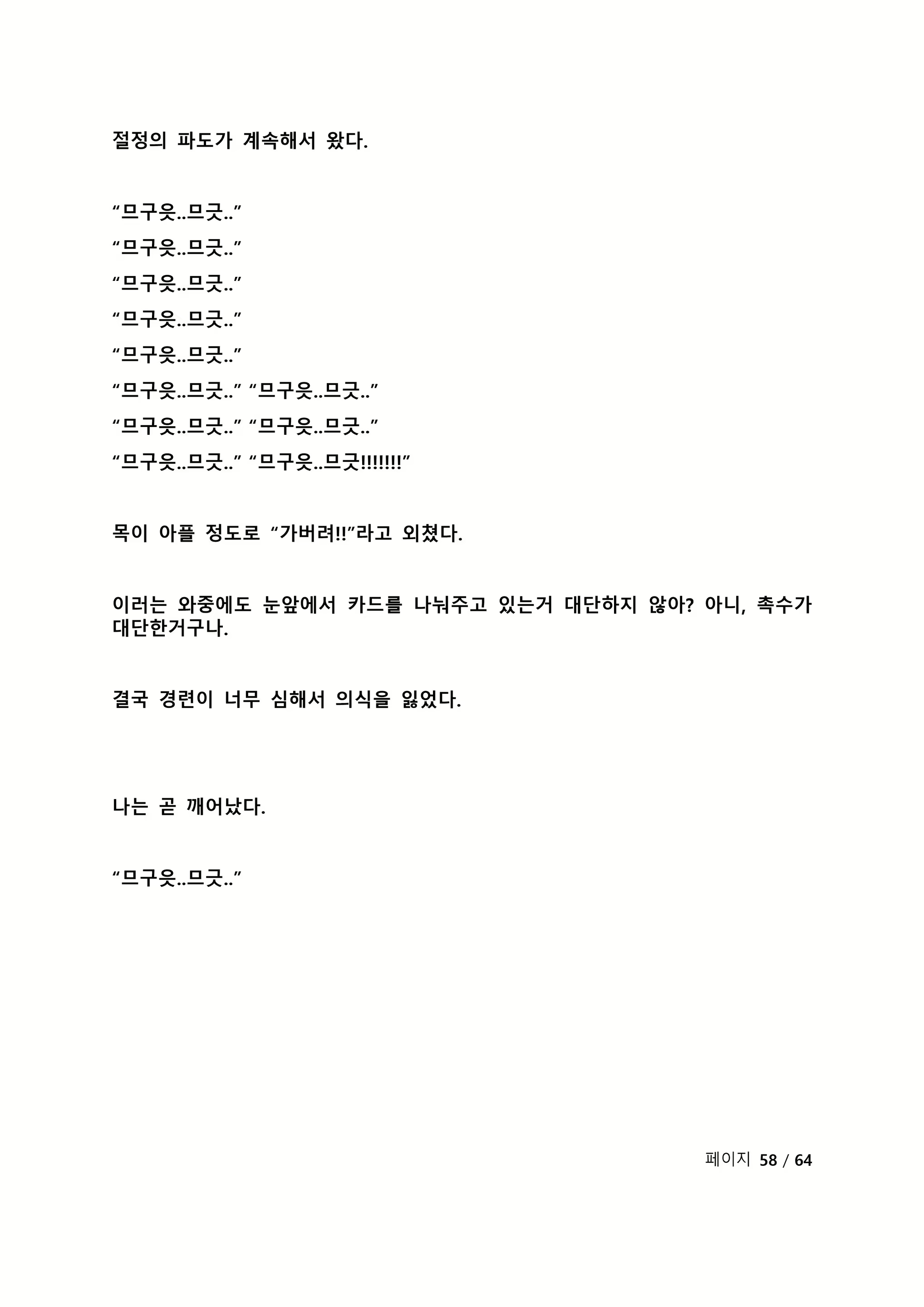 Content 2118804 - 281 페이지
