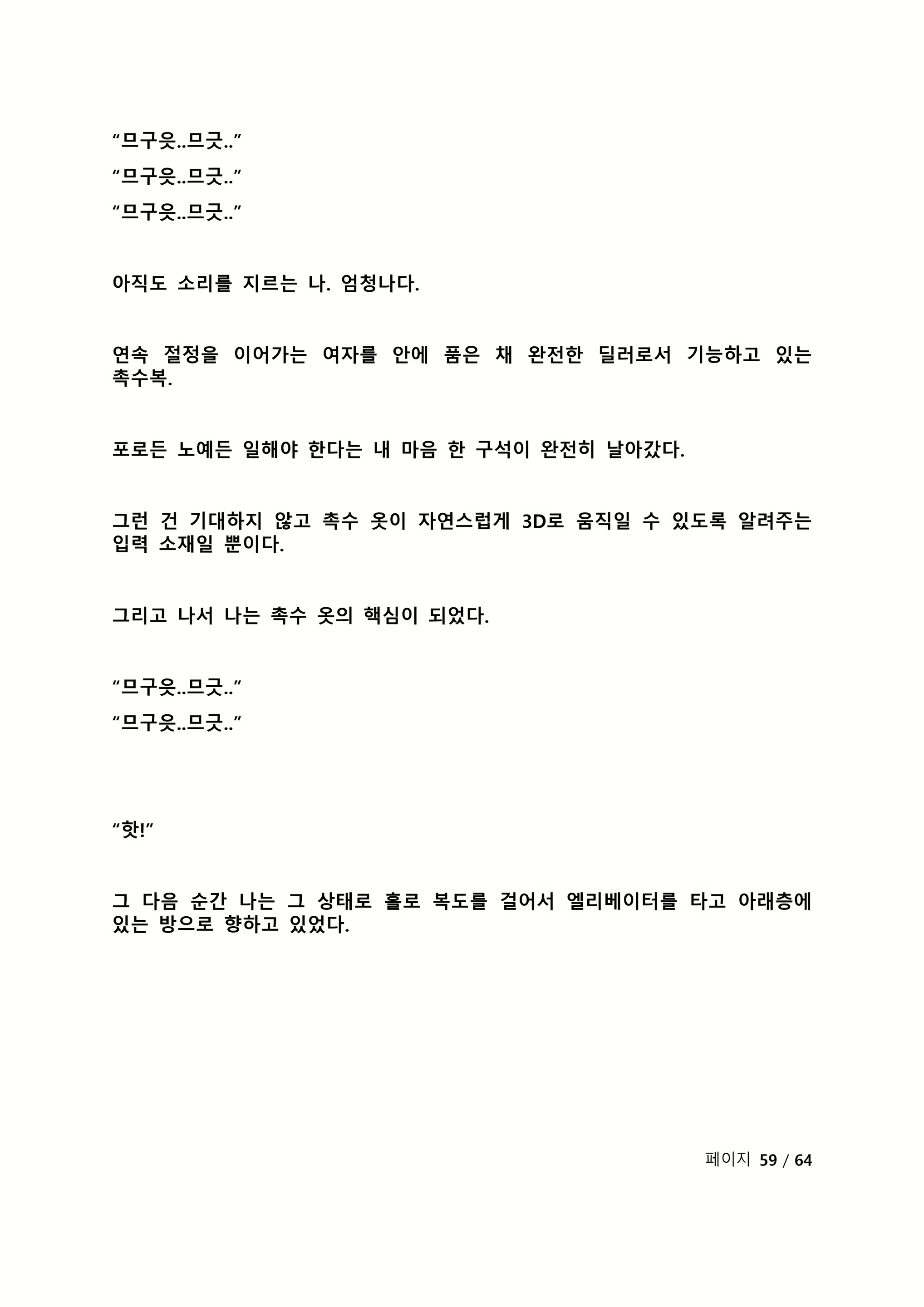 Content 2118804 - 282 페이지