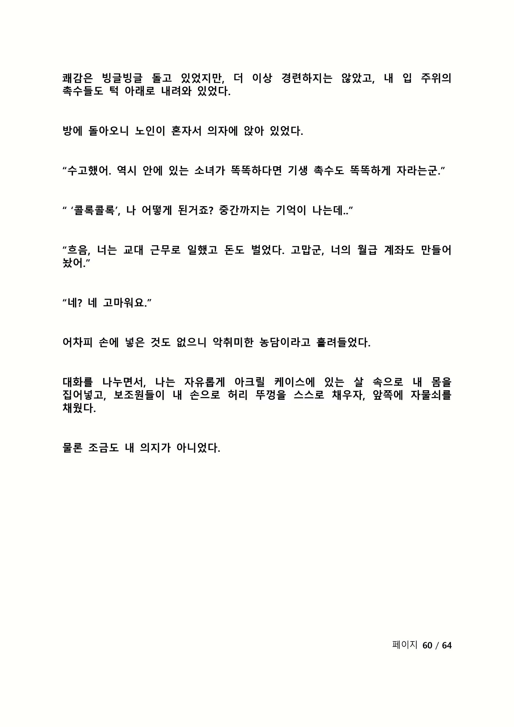 Content 2118804 - 283 페이지