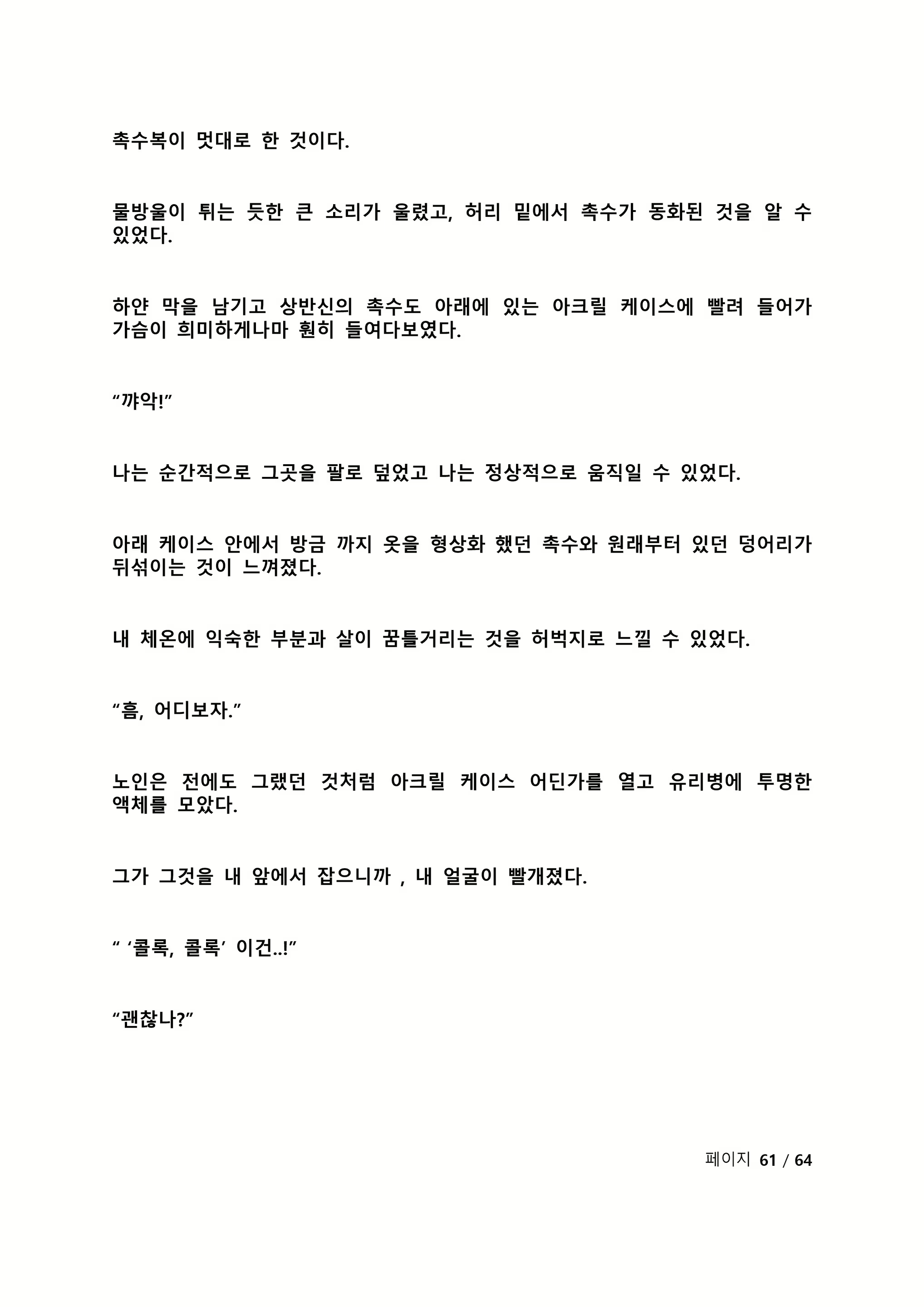 Content 2118804 - 284 페이지