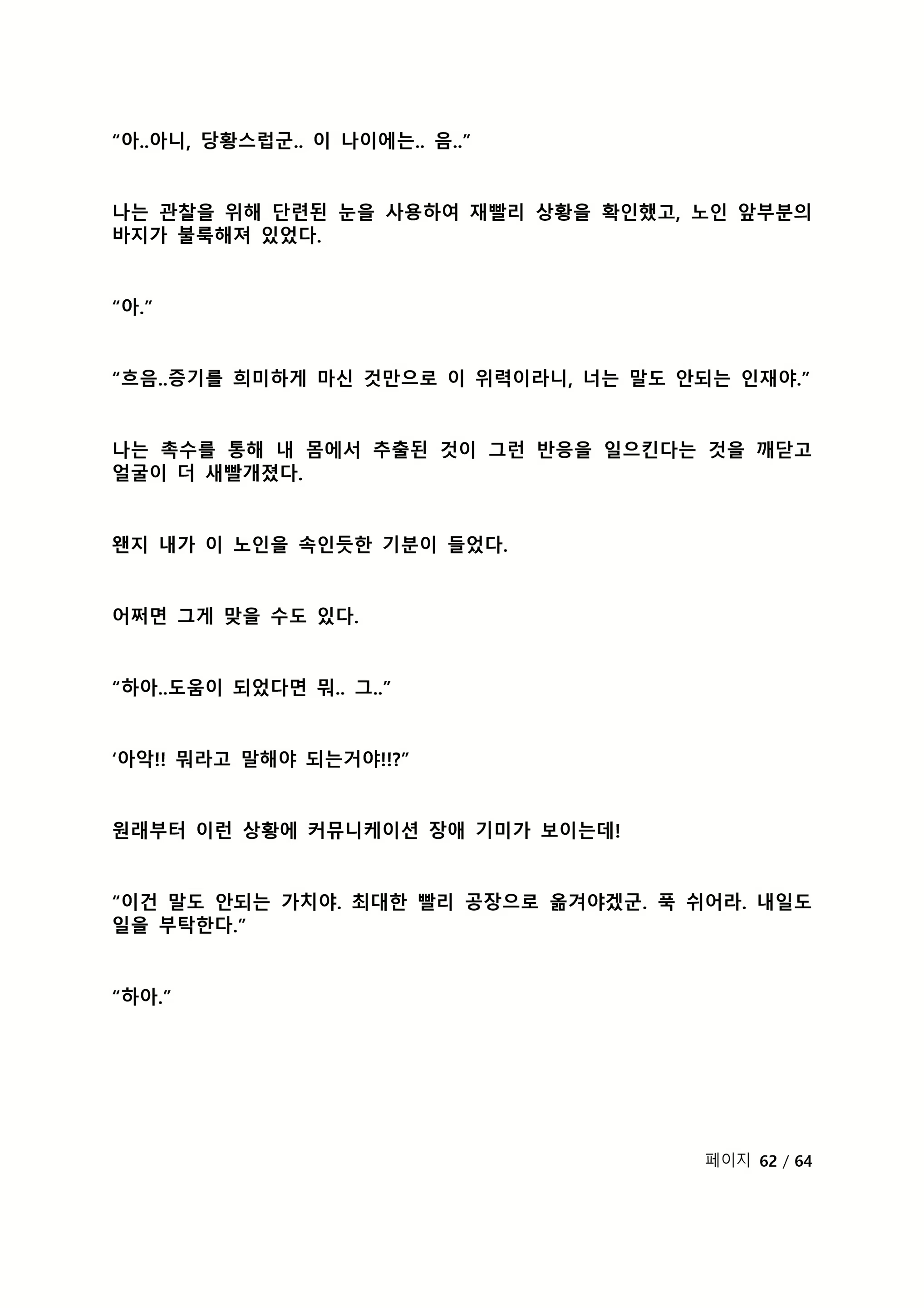 Content 2118804 - 285 페이지