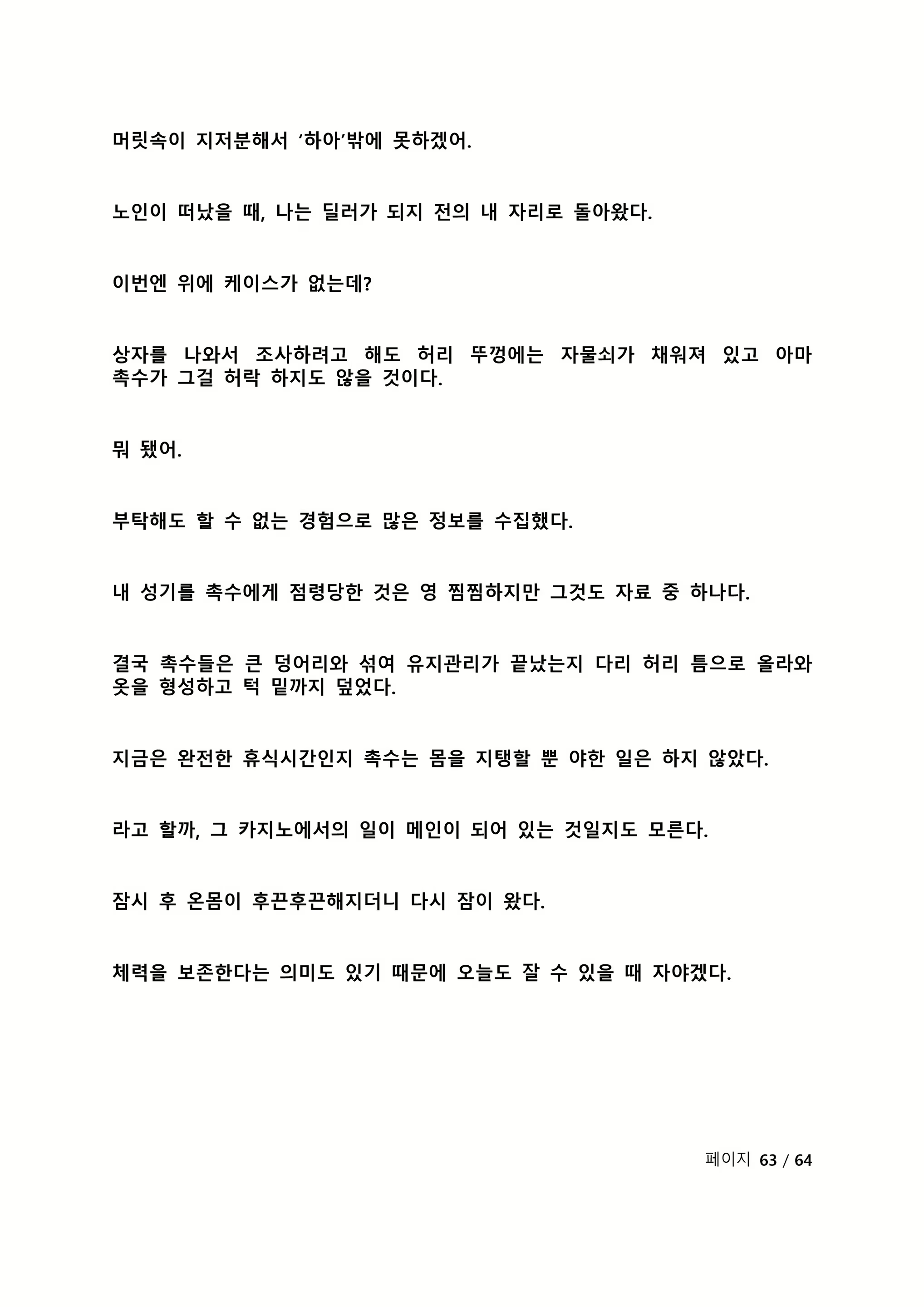 Content 2118804 - 286 페이지