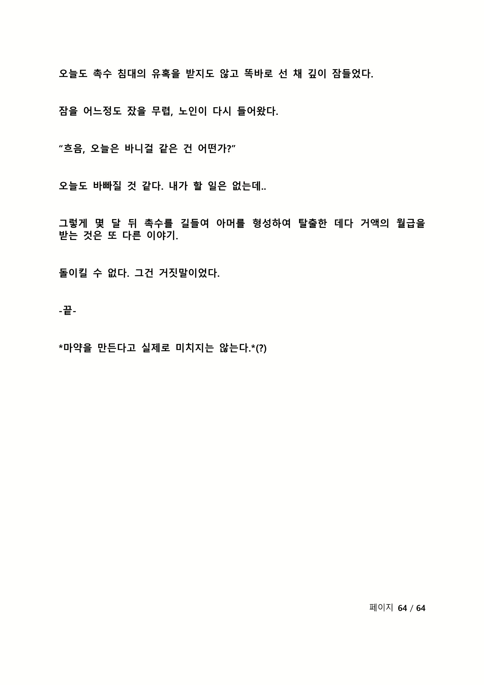 Content 2118804 - 287 페이지