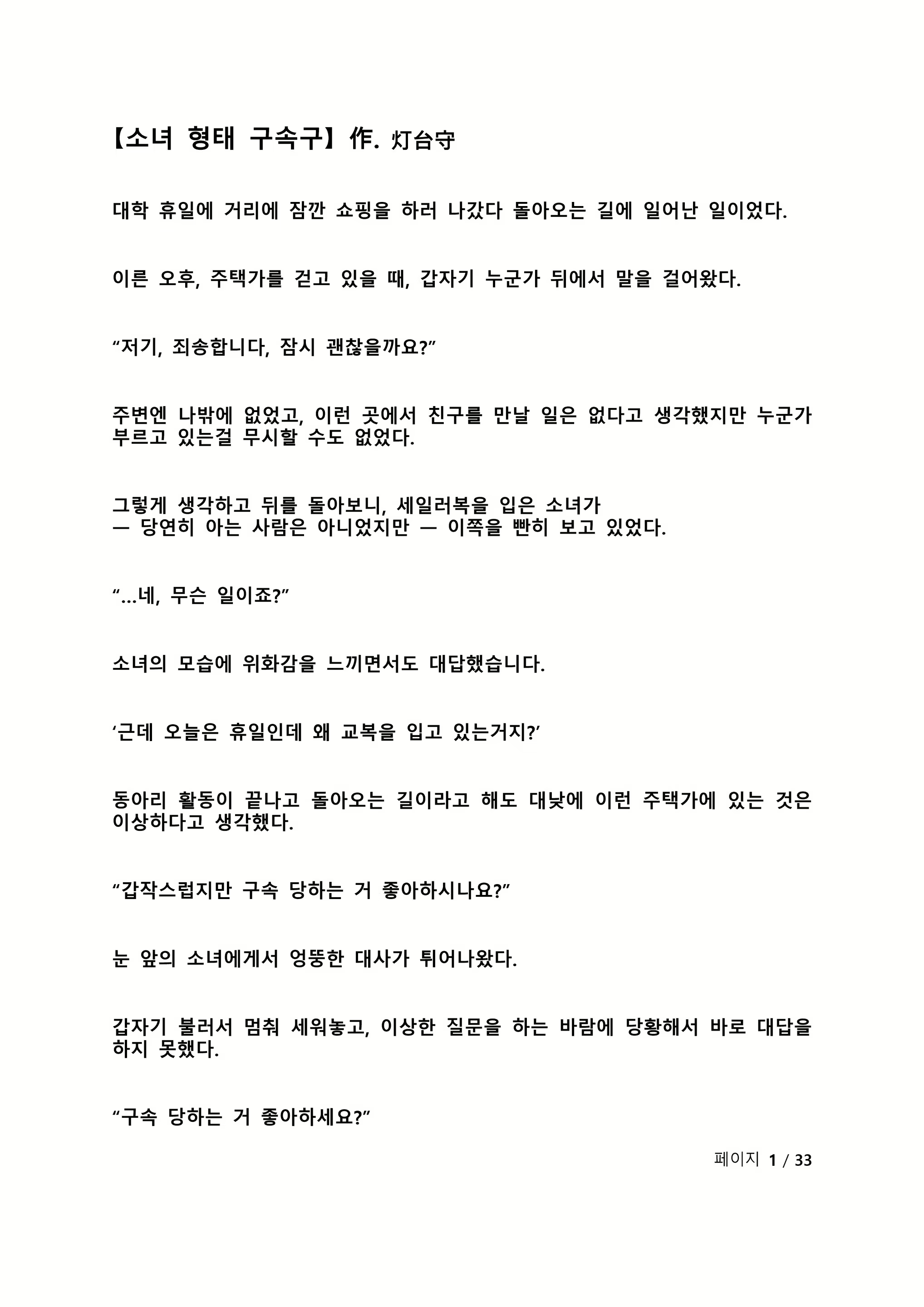 Content 2118804 - 289 페이지