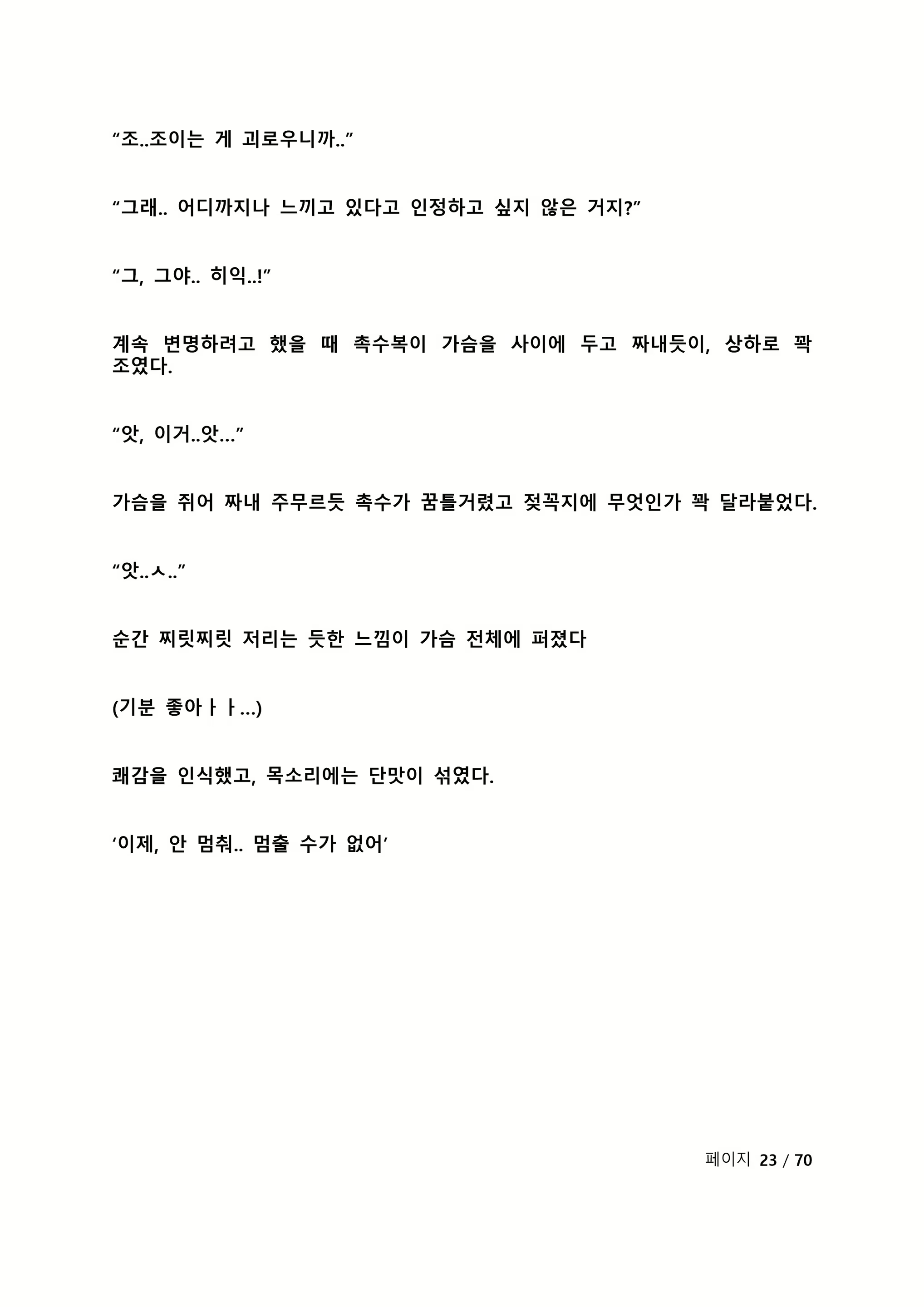 Content 2118804 - 29 페이지