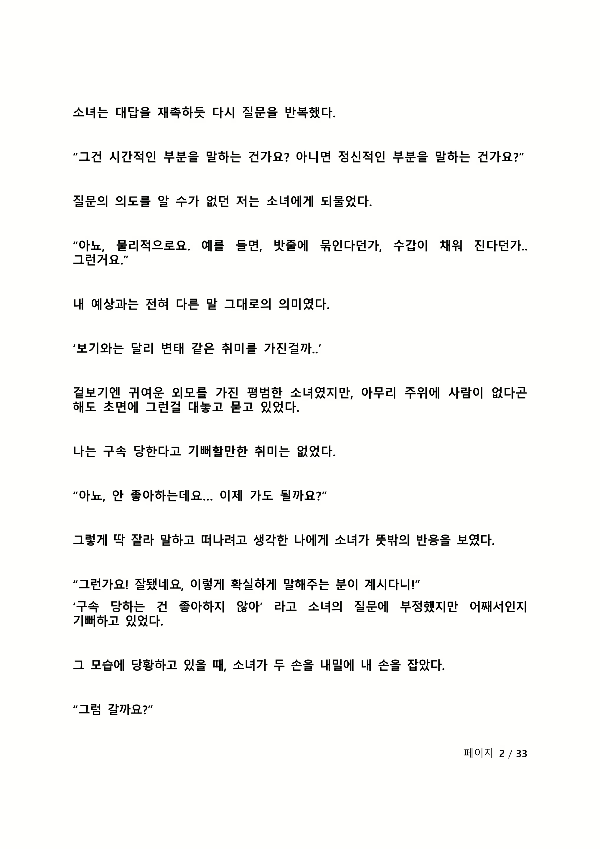 Content 2118804 - 290 페이지