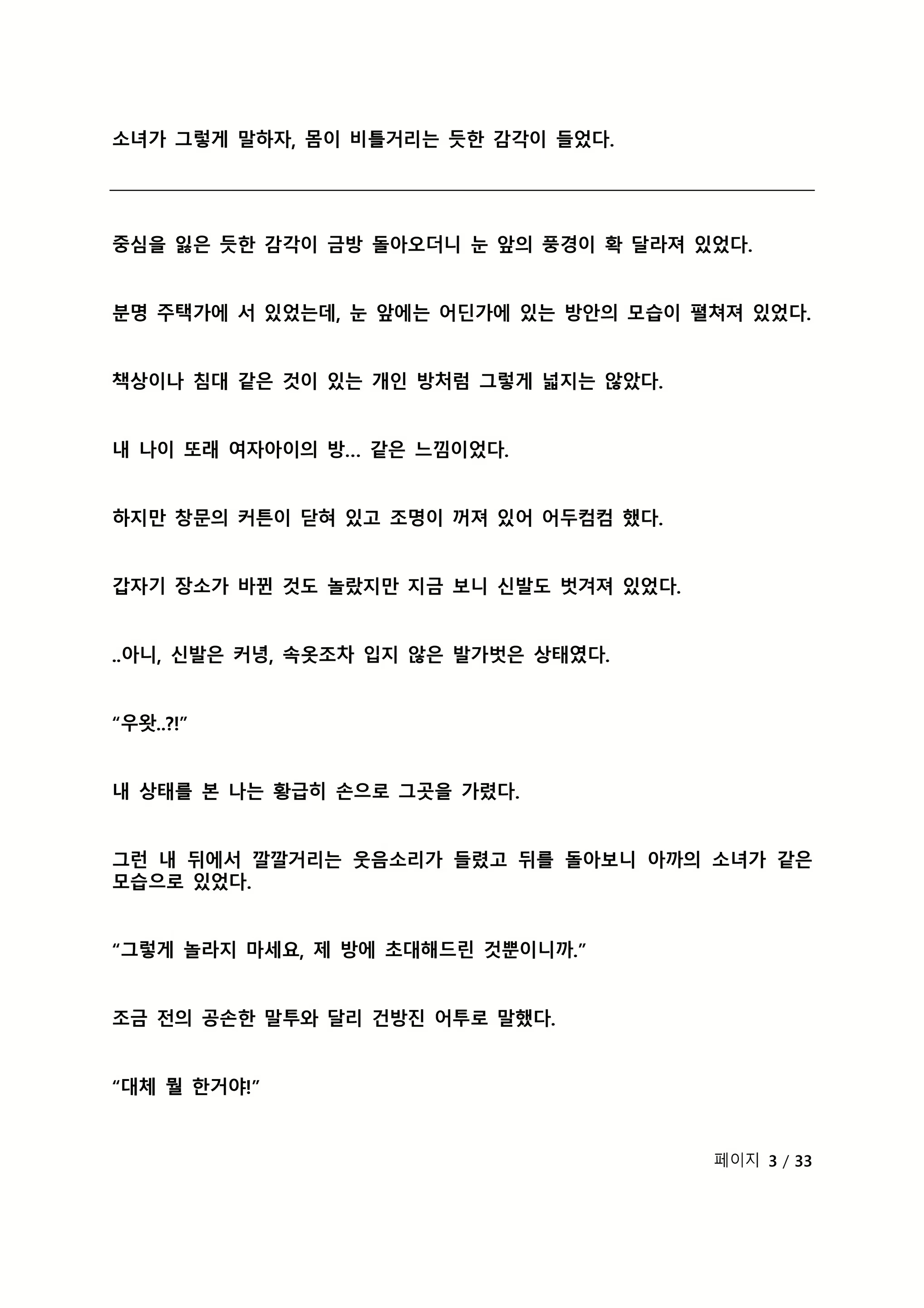Content 2118804 - 291 페이지