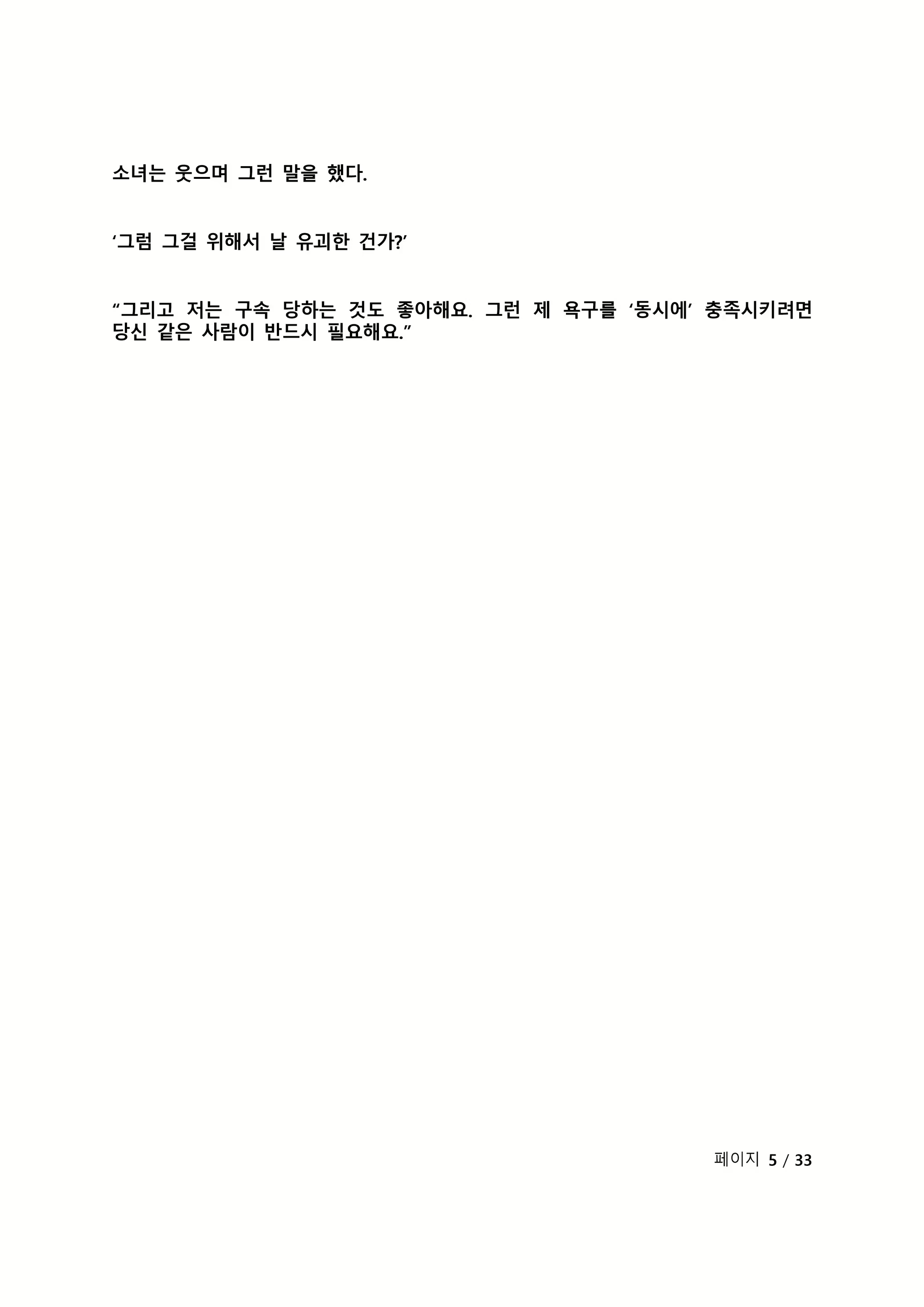 Content 2118804 - 293 페이지