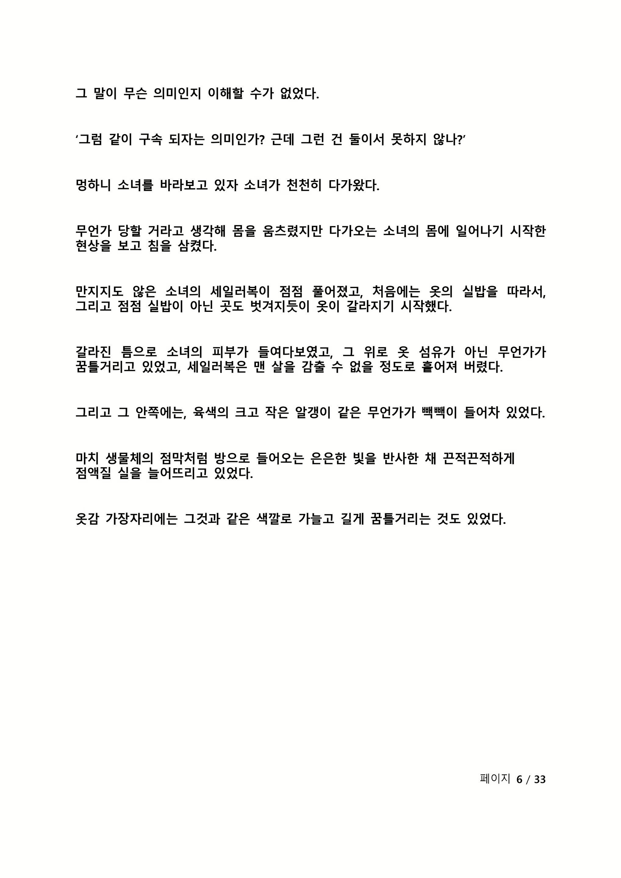 Content 2118804 - 294 페이지