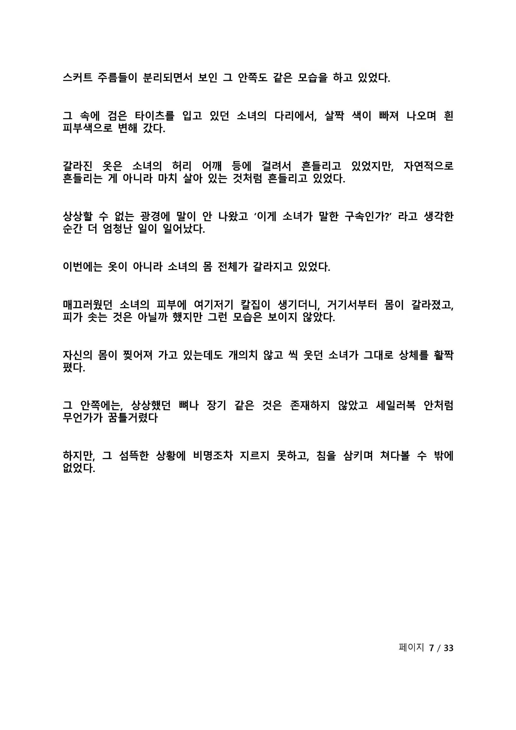Content 2118804 - 295 페이지