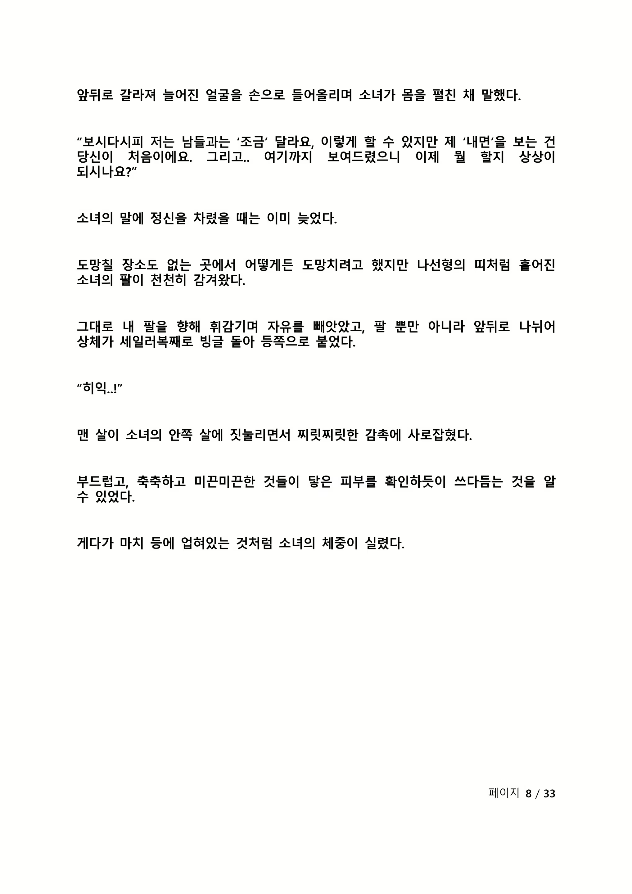 Content 2118804 - 296 페이지