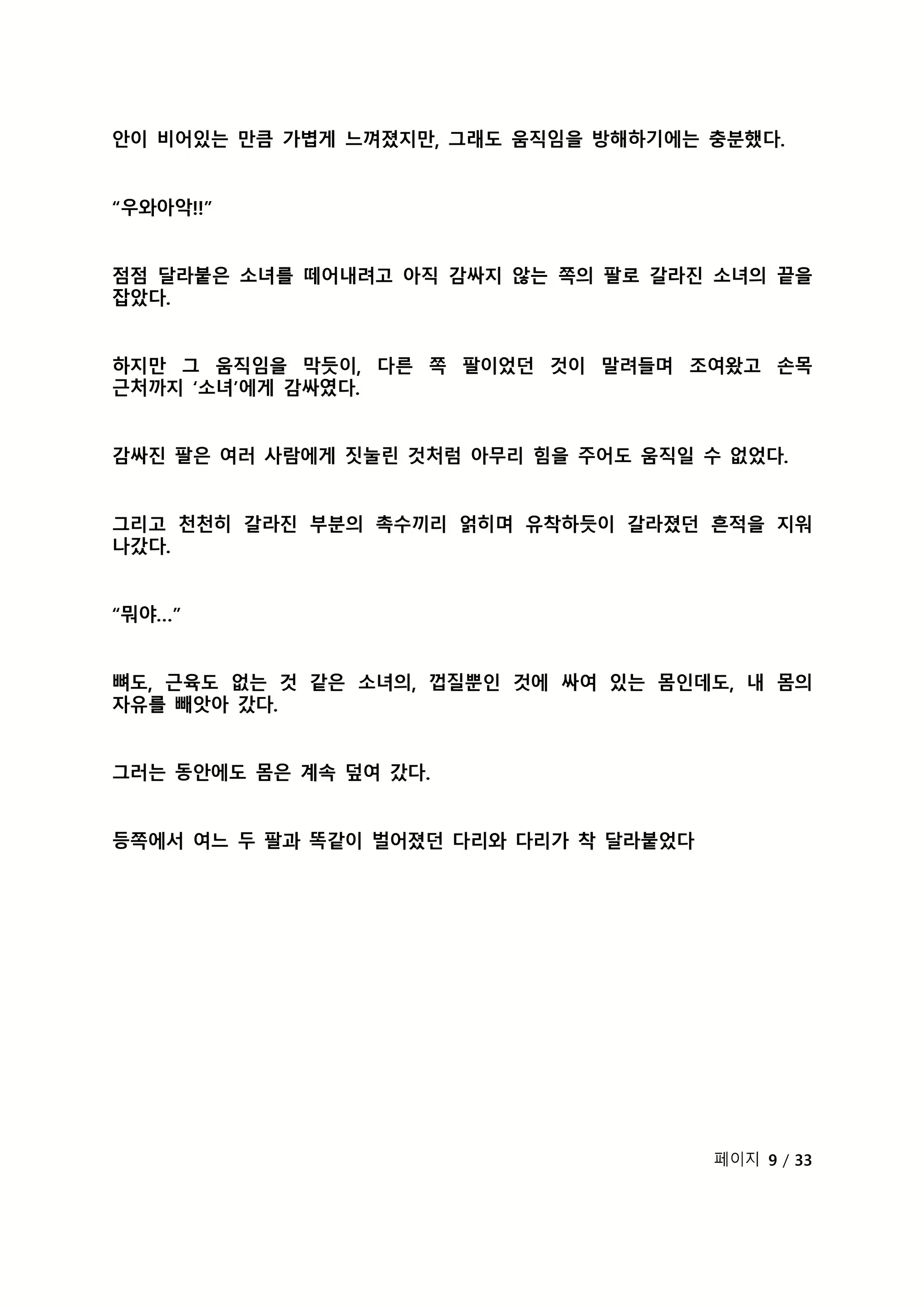 Content 2118804 - 297 페이지