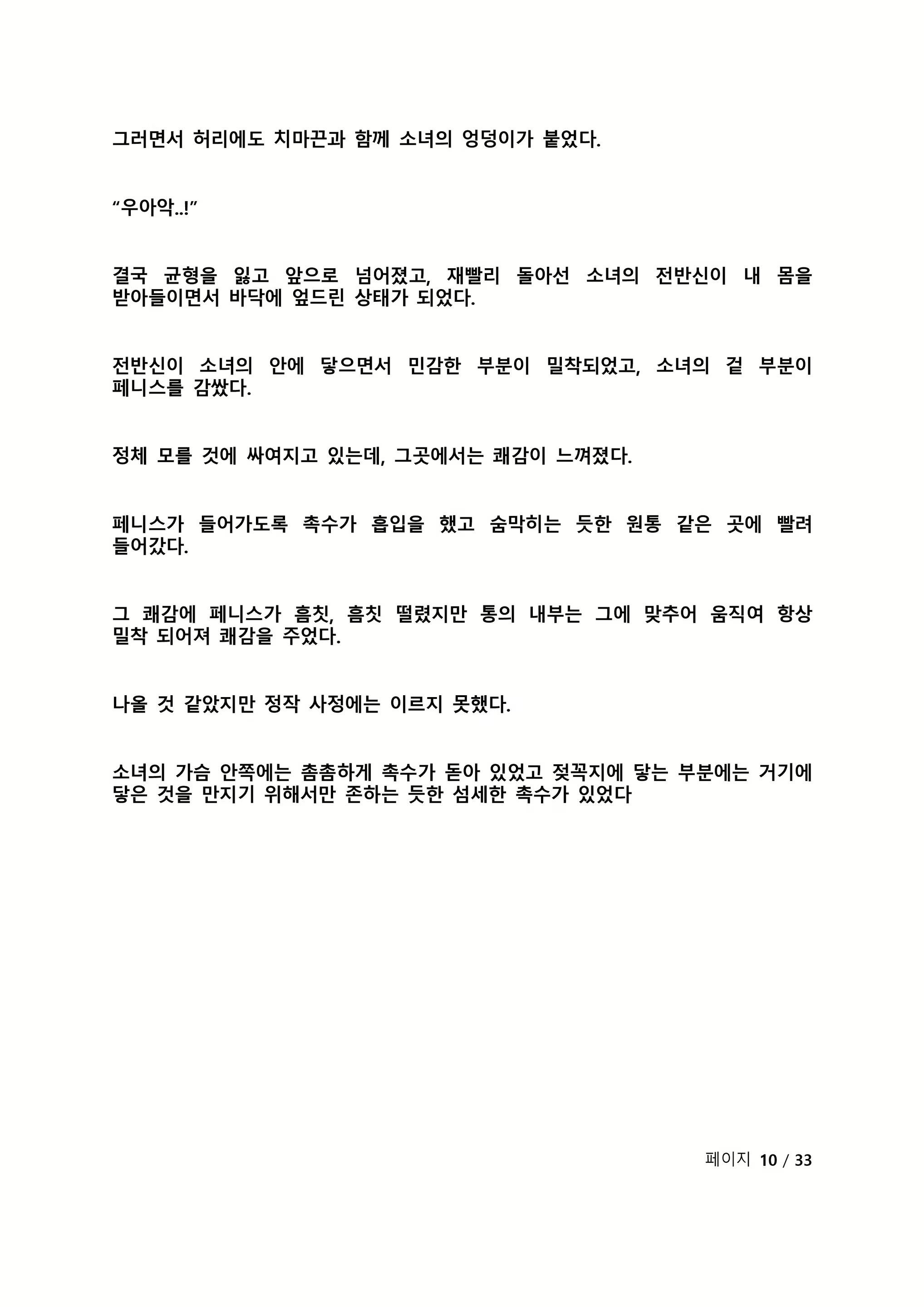 Content 2118804 - 298 페이지