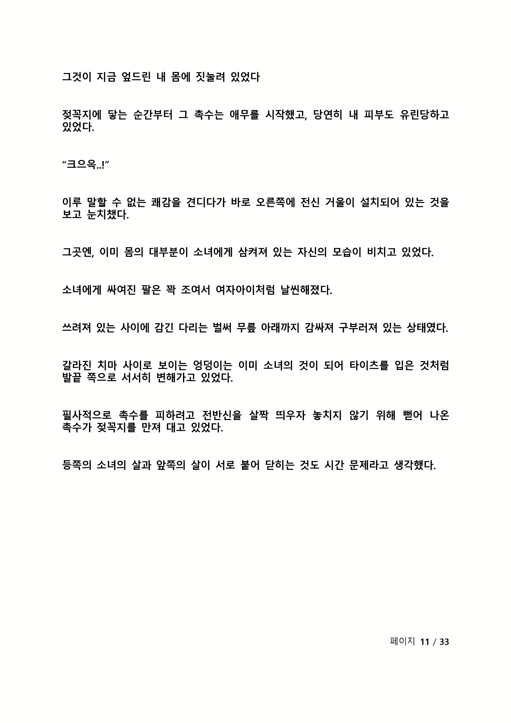 Content 2118804 - 299 페이지