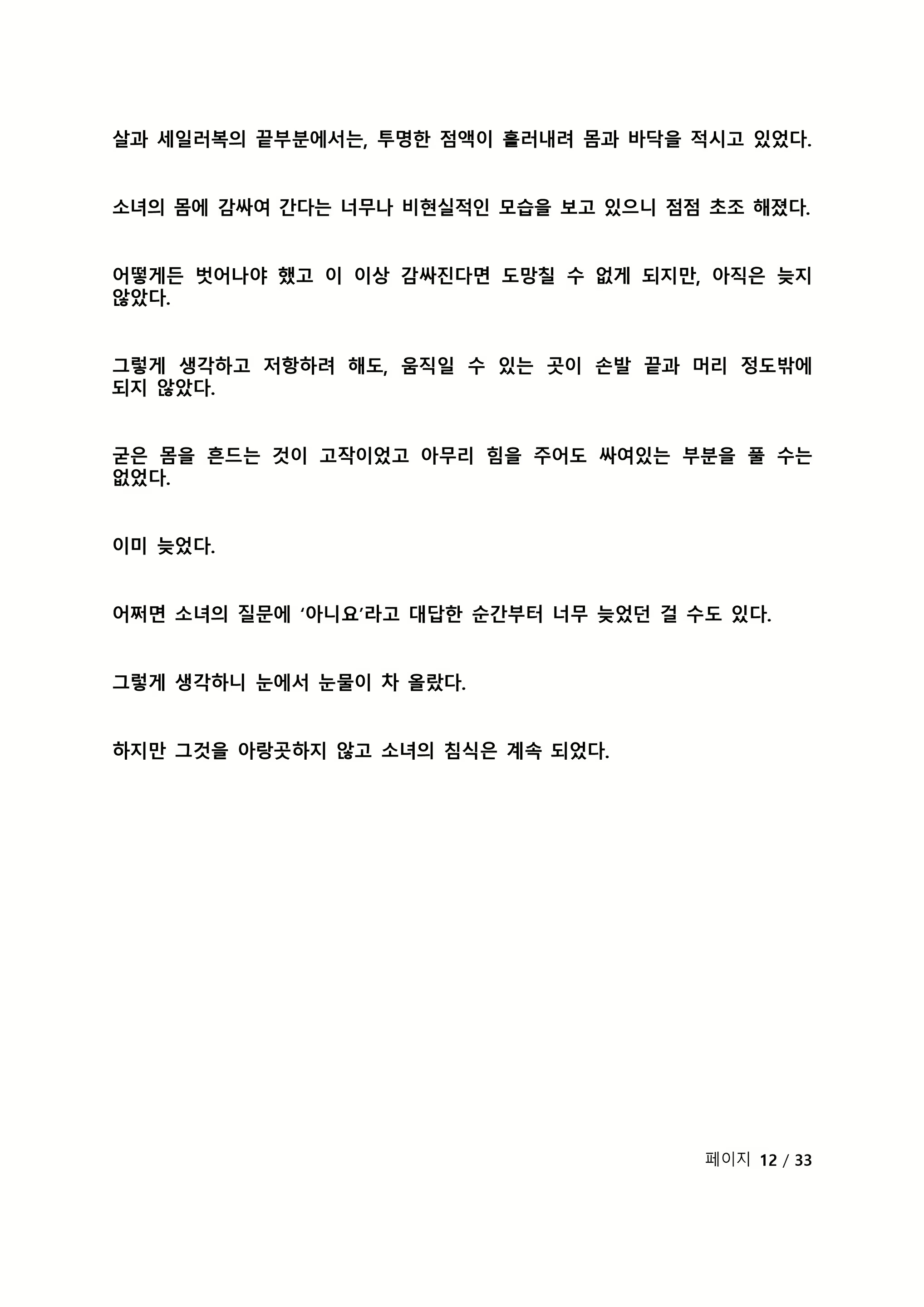 Content 2118804 - 300 페이지