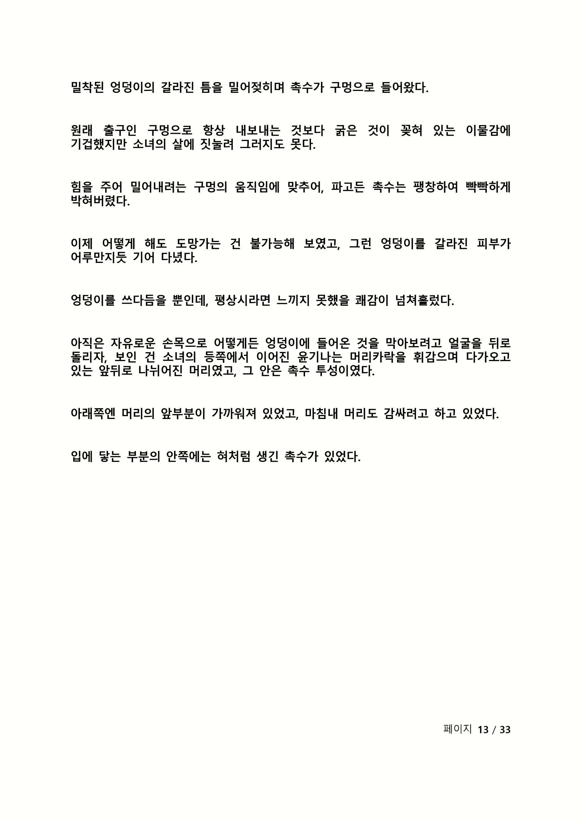 Content 2118804 - 301 페이지
