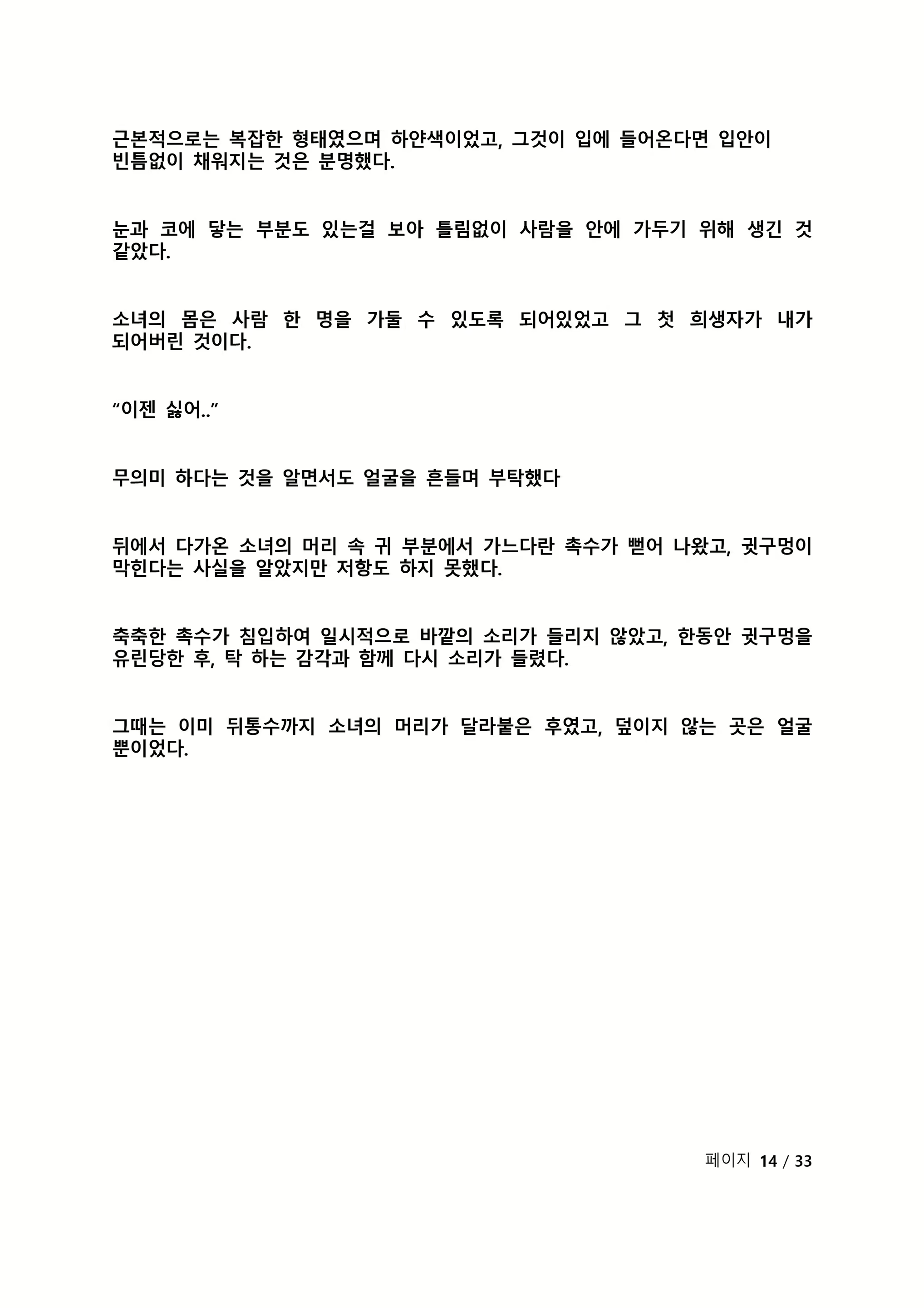 Content 2118804 - 303 페이지
