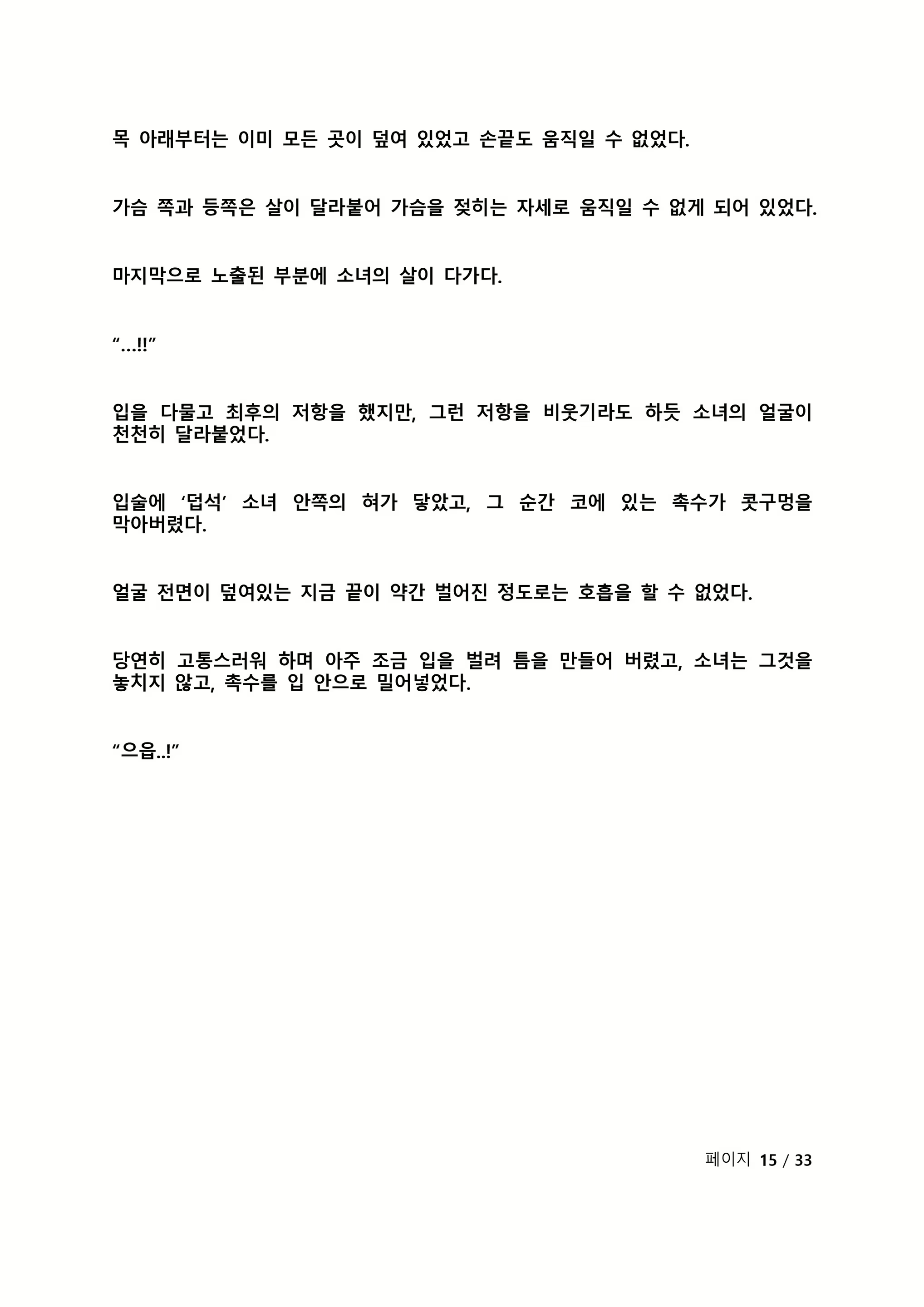 Content 2118804 - 304 페이지