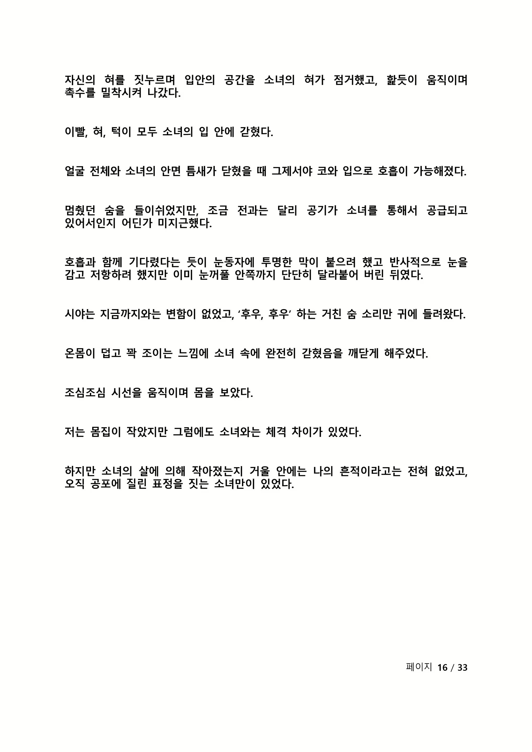 Content 2118804 - 305 페이지