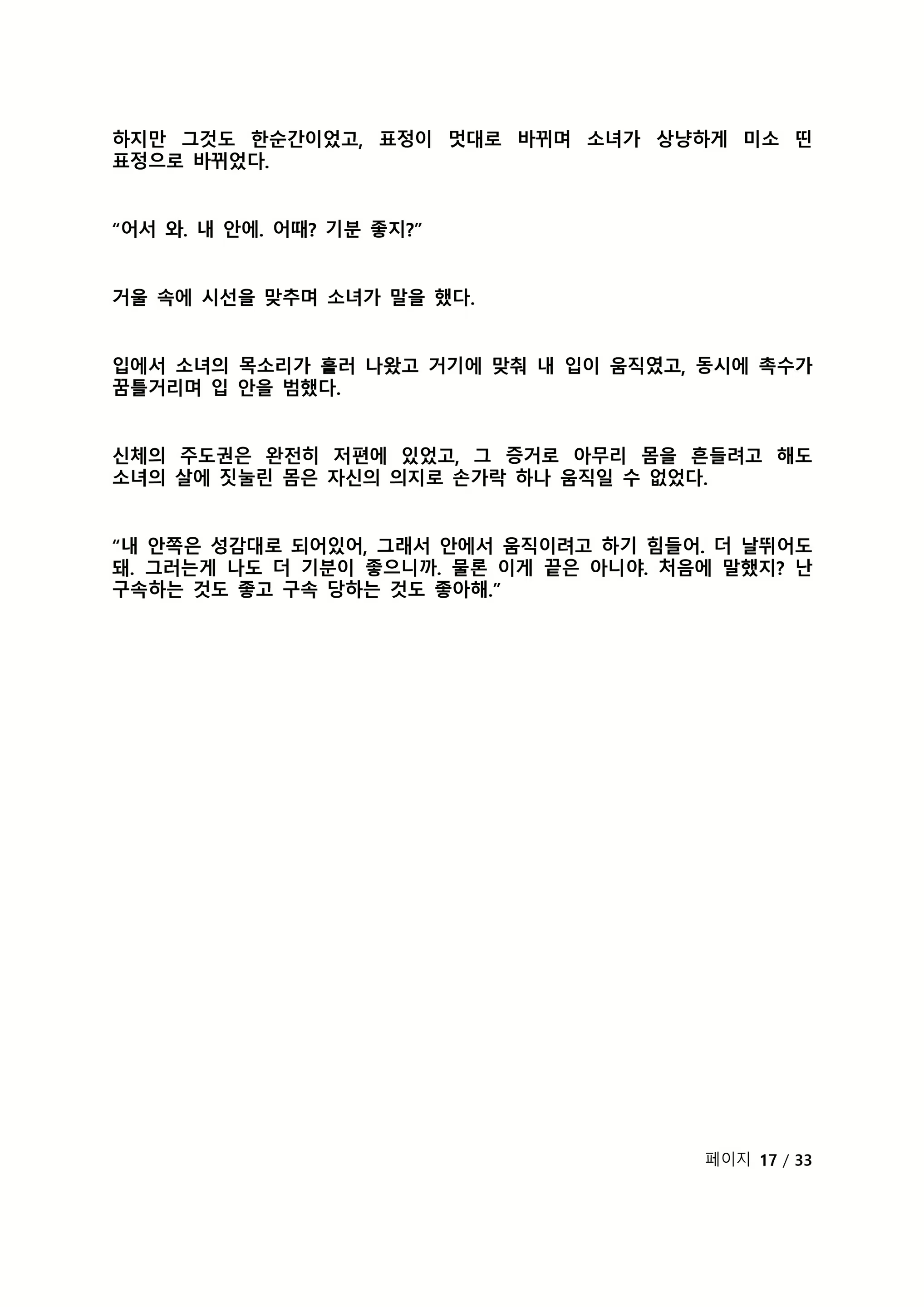 Content 2118804 - 306 페이지