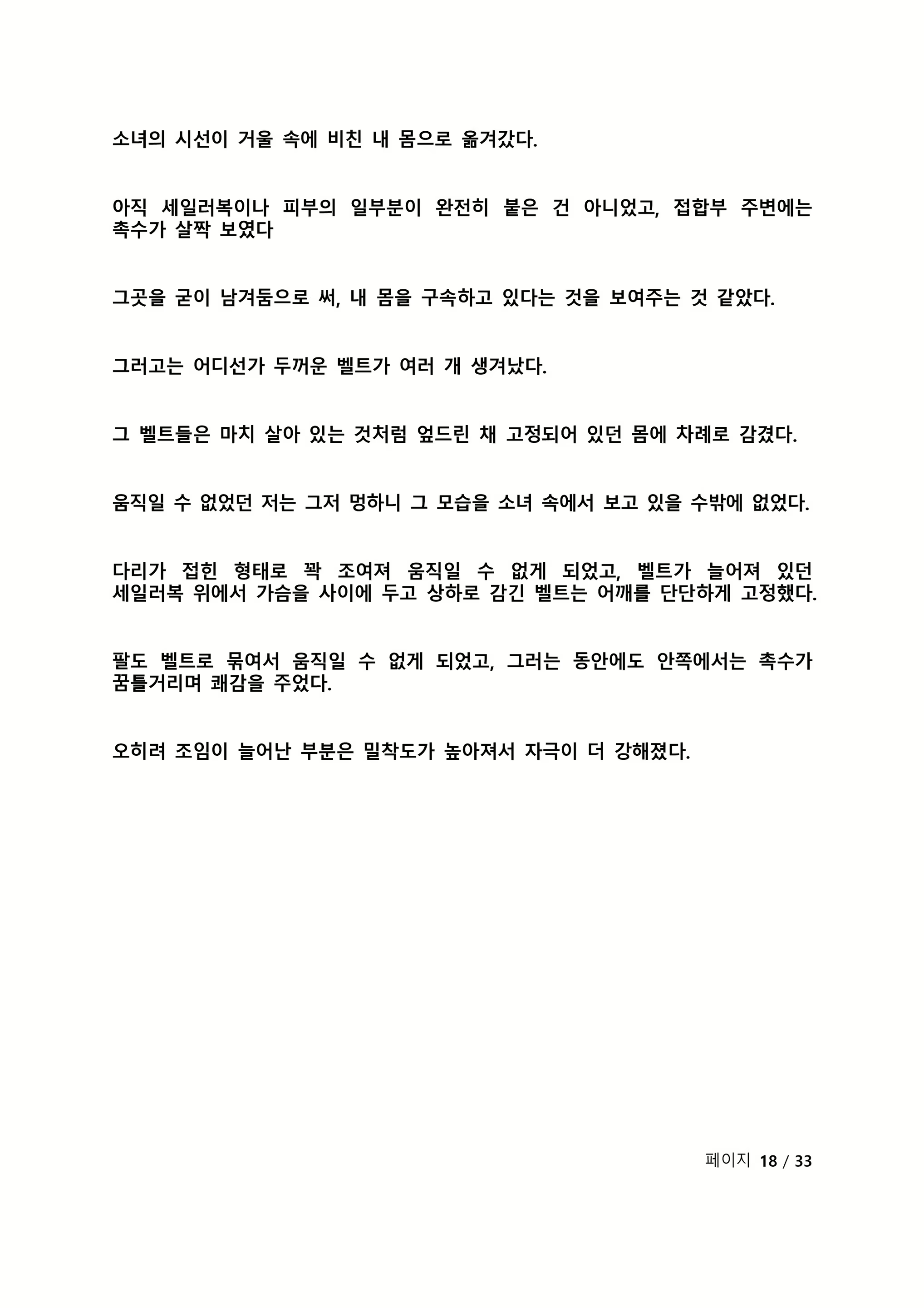 Content 2118804 - 307 페이지