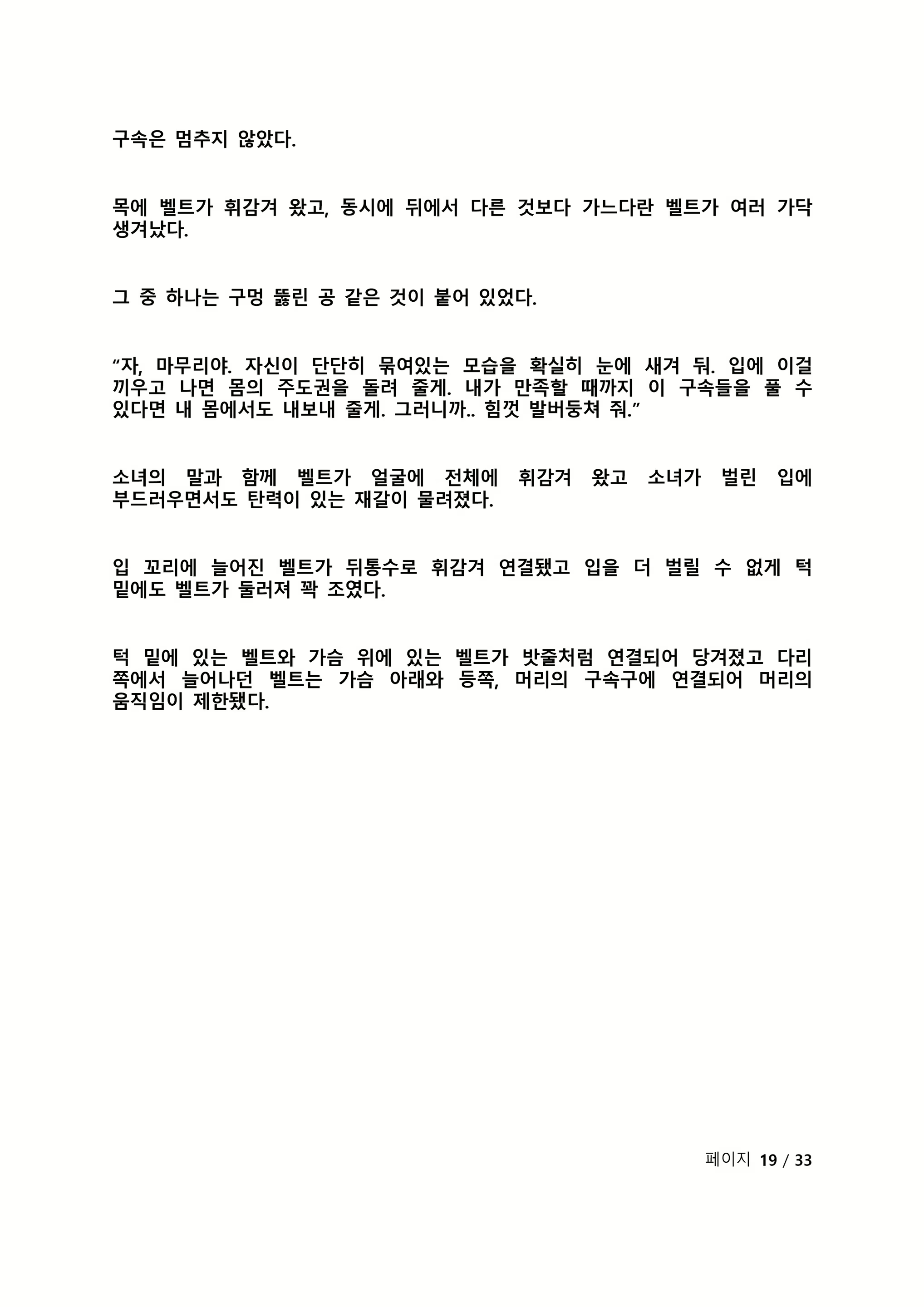 Content 2118804 - 308 페이지
