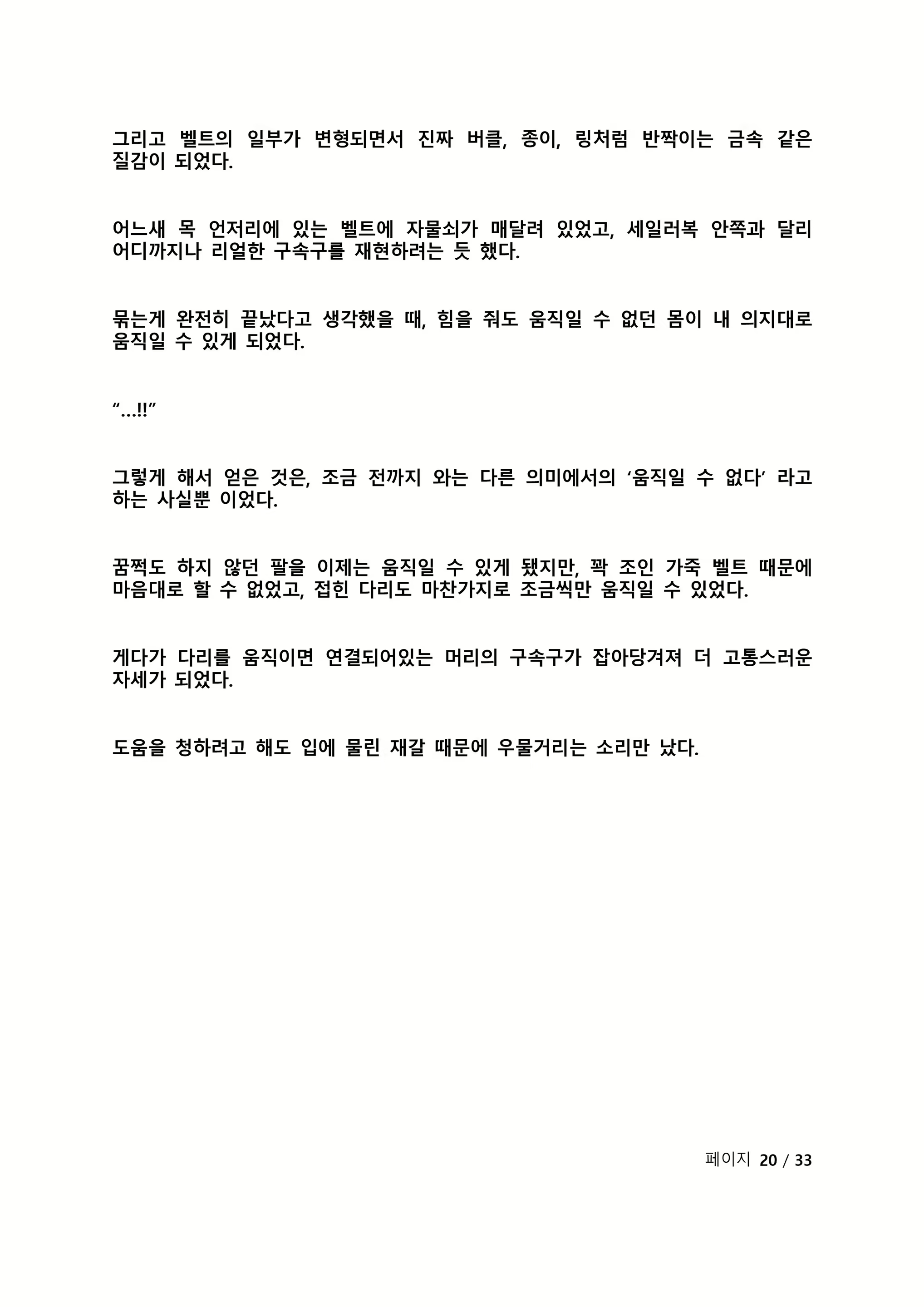 Content 2118804 - 309 페이지
