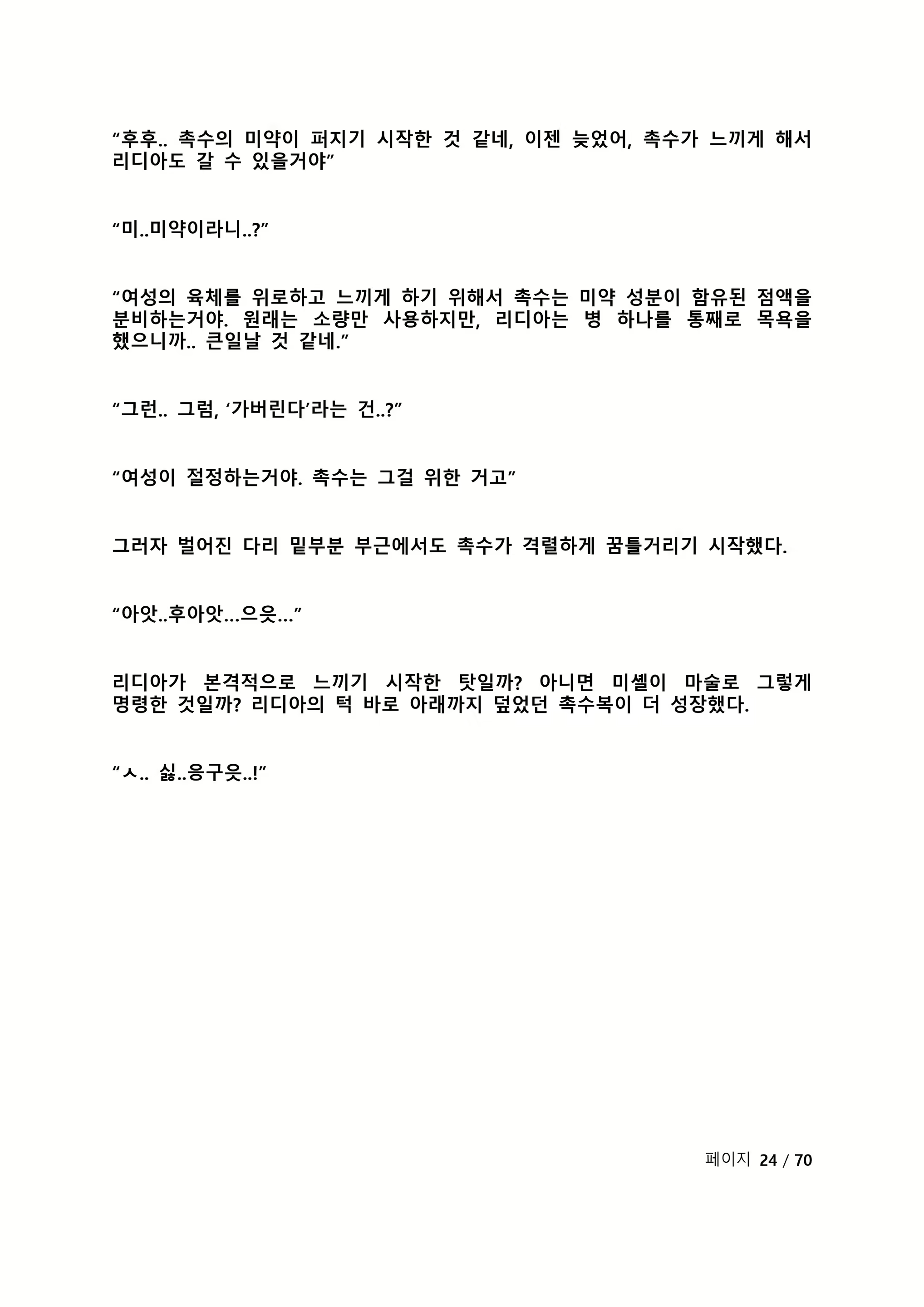 Content 2118804 - 31 페이지