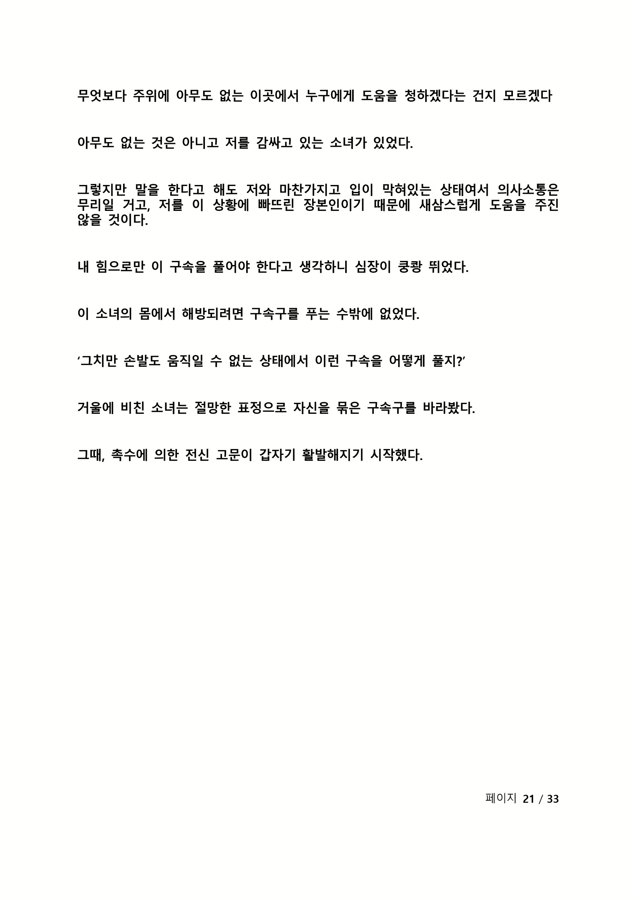 Content 2118804 - 310 페이지
