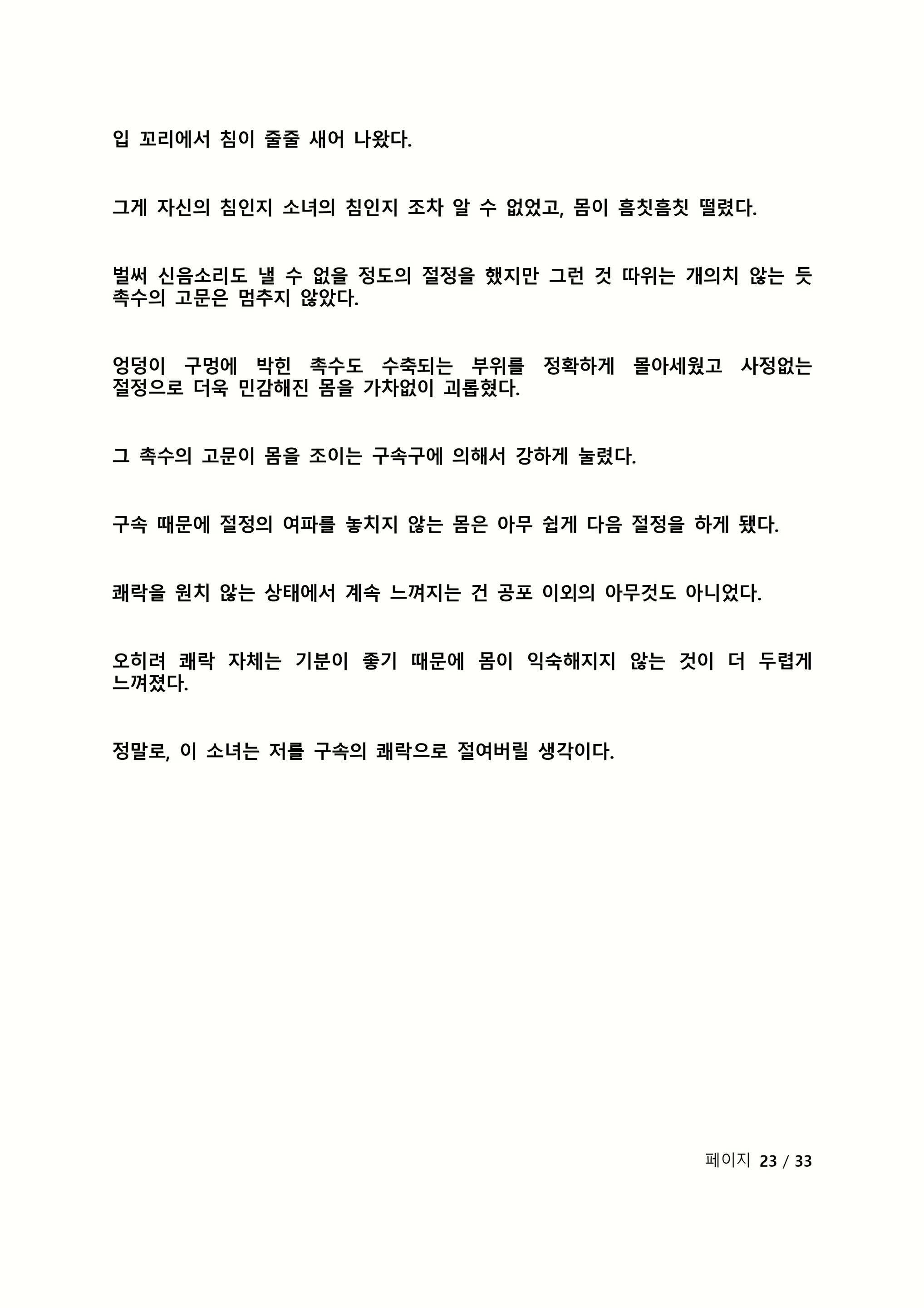 Content 2118804 - 312 페이지