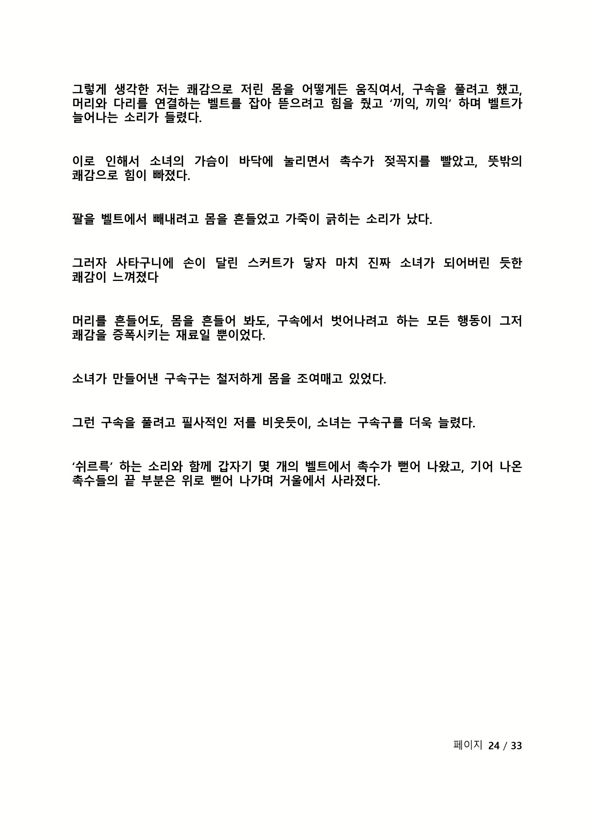 Content 2118804 - 313 페이지
