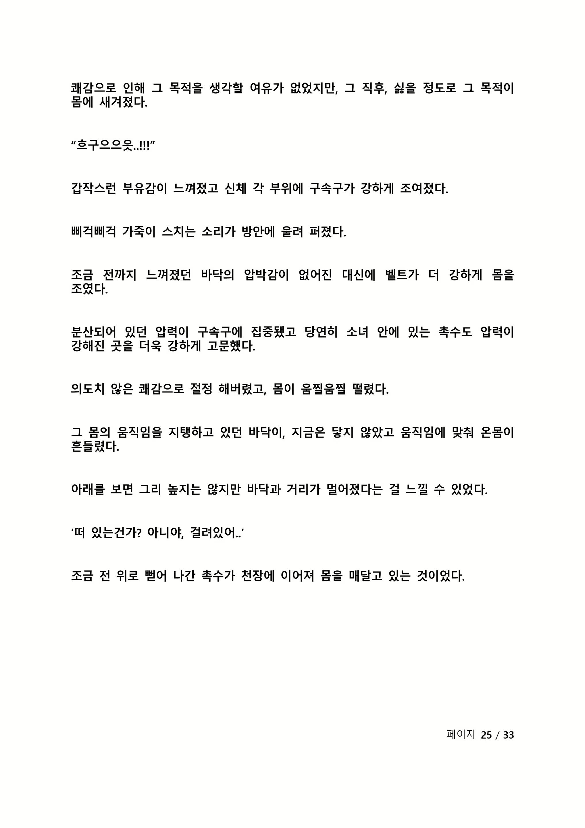 Content 2118804 - 314 페이지