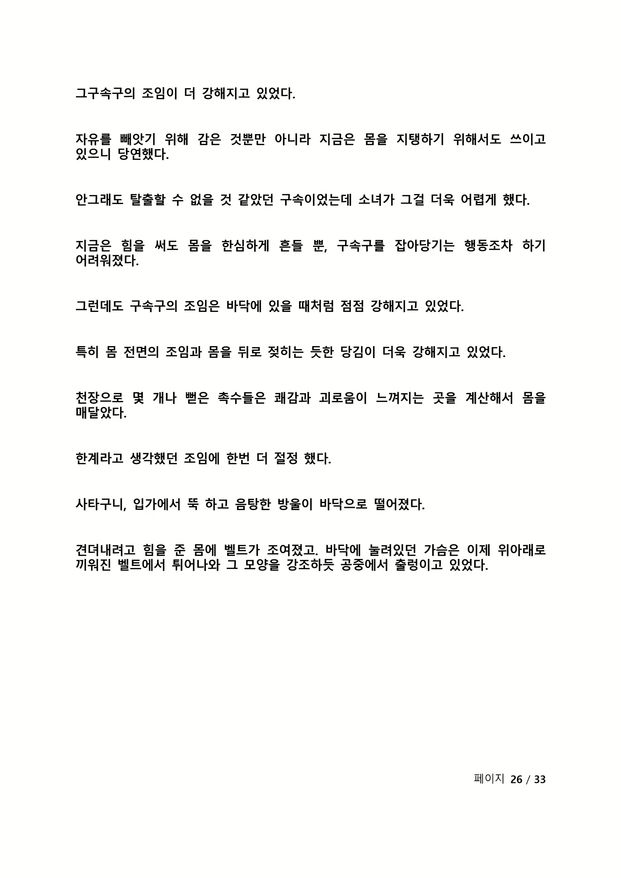 Content 2118804 - 315 페이지