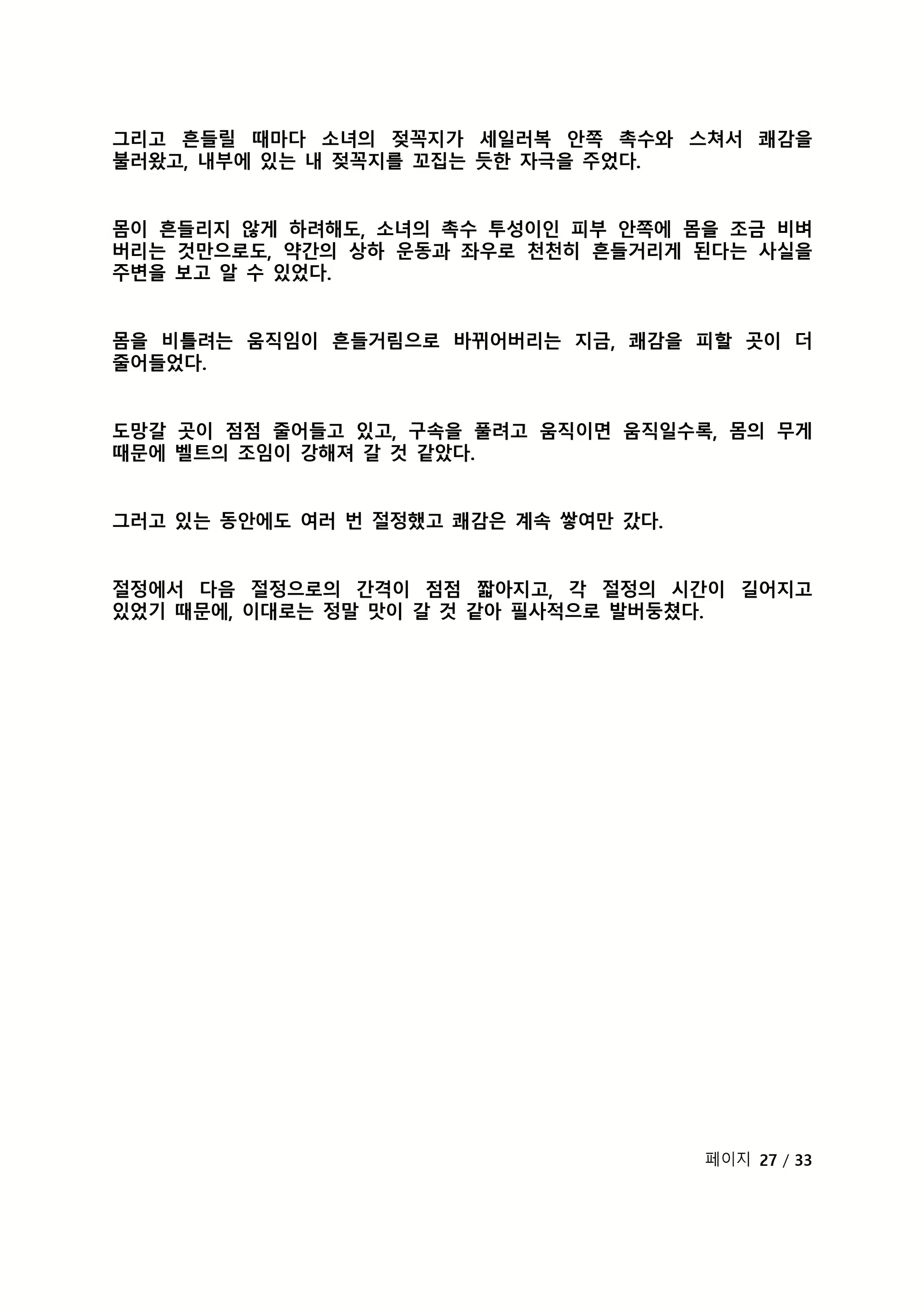 Content 2118804 - 316 페이지