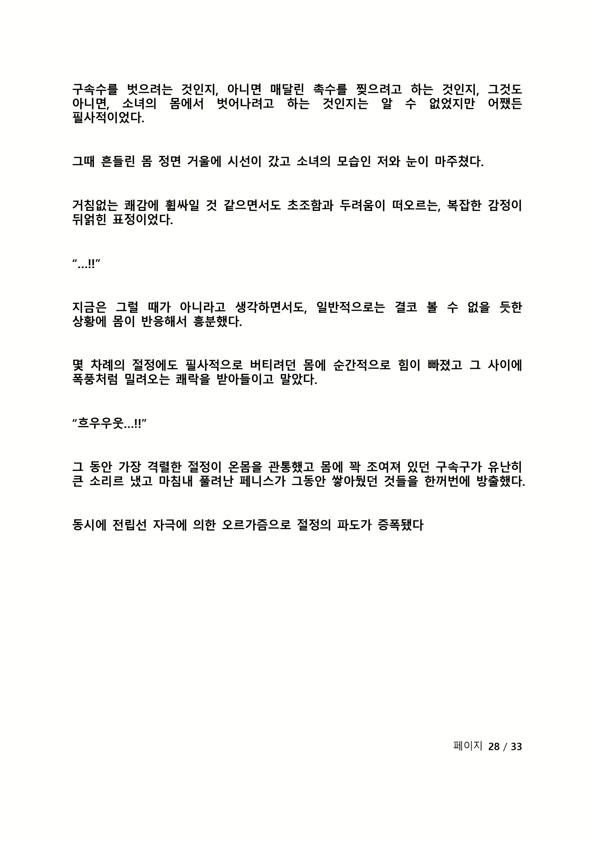Content 2118804 - 317 페이지