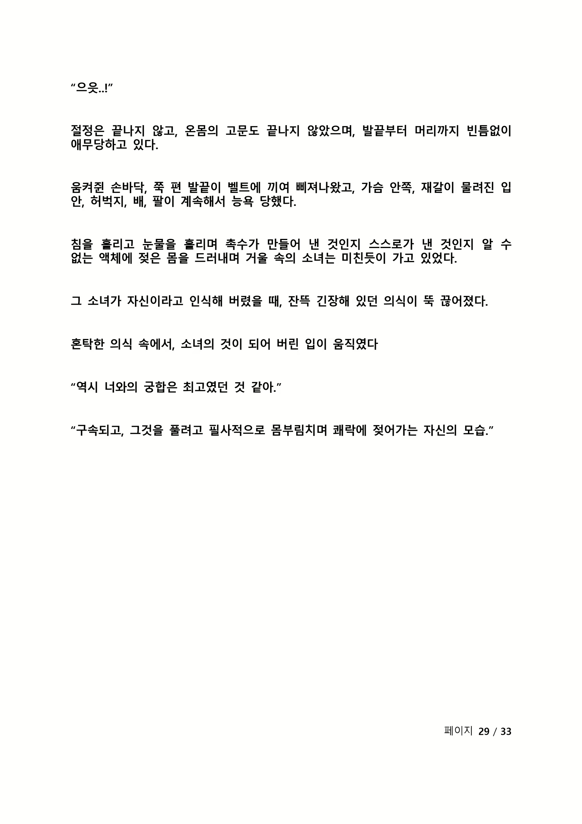 Content 2118804 - 318 페이지