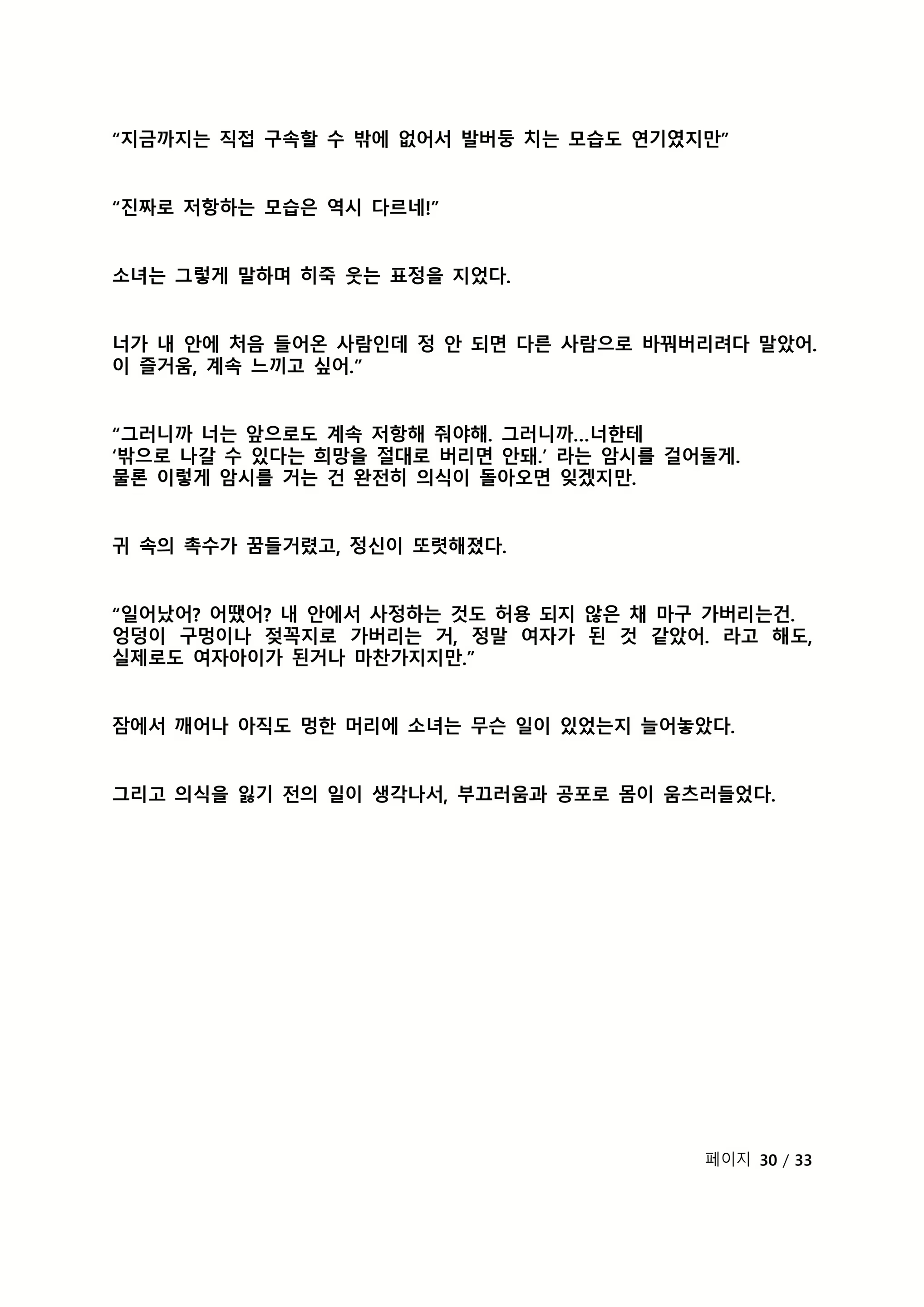 Content 2118804 - 319 페이지