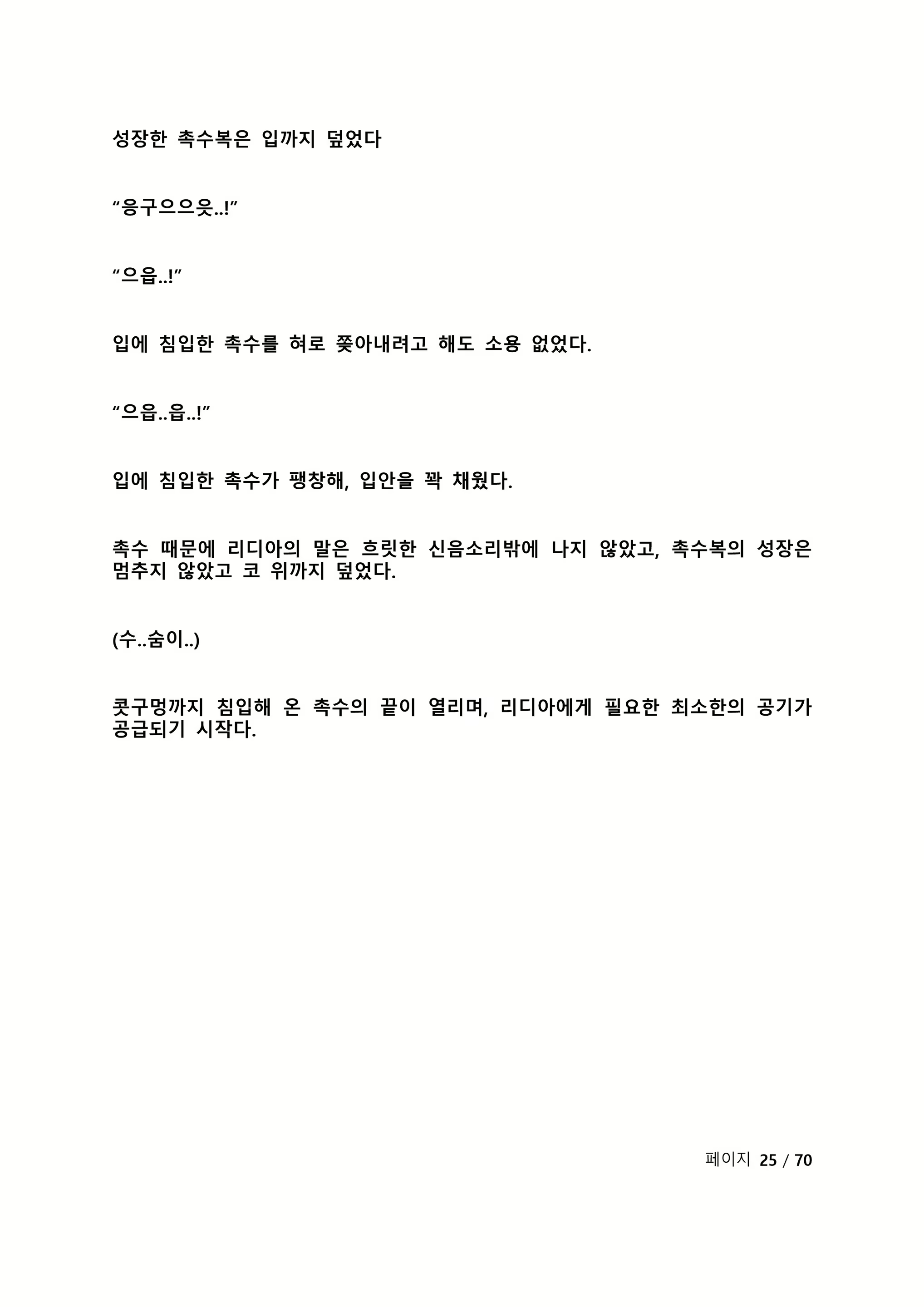 Content 2118804 - 32 페이지